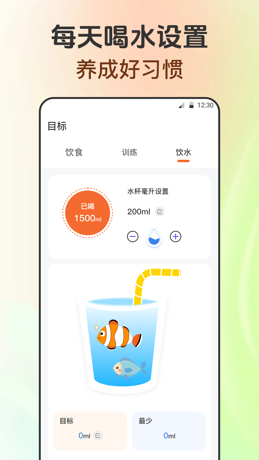精彩截图-每日健身减肥2026官方新版