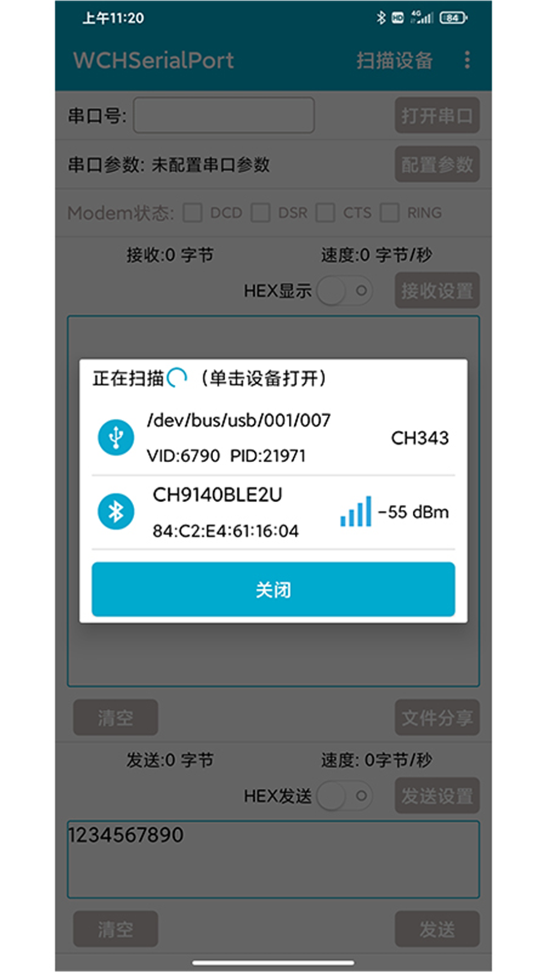 精彩截图-WCHSerialPort2026官方新版