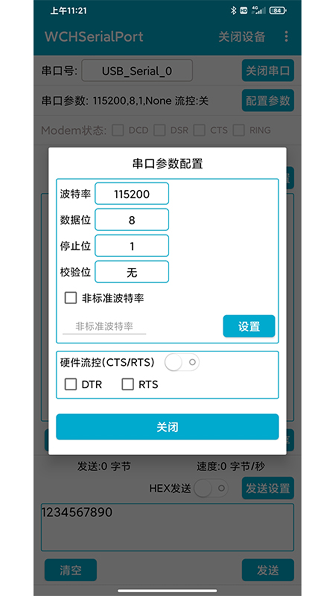 精彩截图-WCHSerialPort2026官方新版