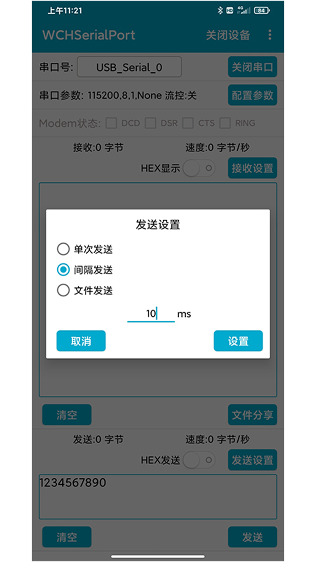 精彩截图-WCHSerialPort2026官方新版
