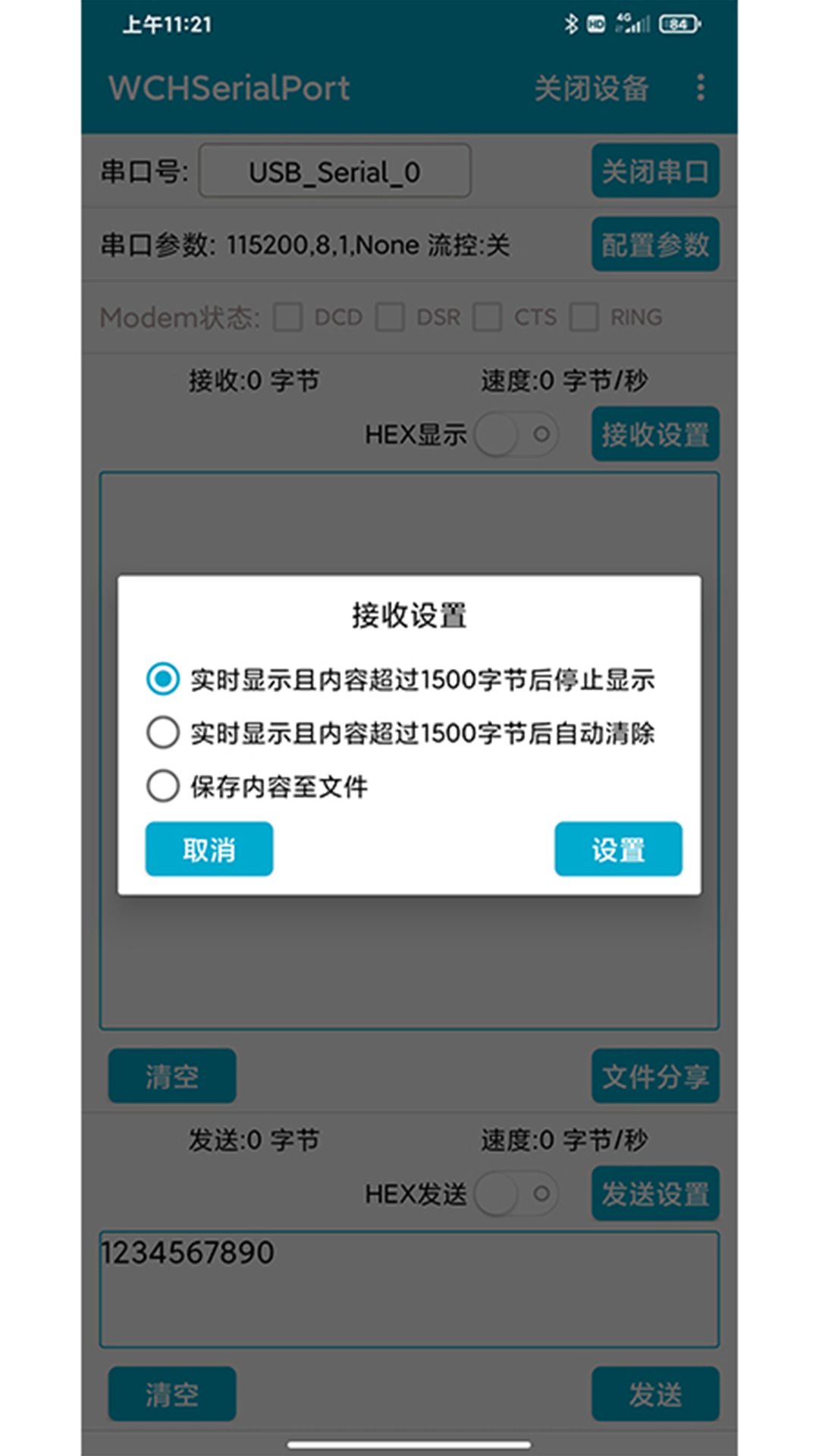 精彩截图-WCHSerialPort2026官方新版