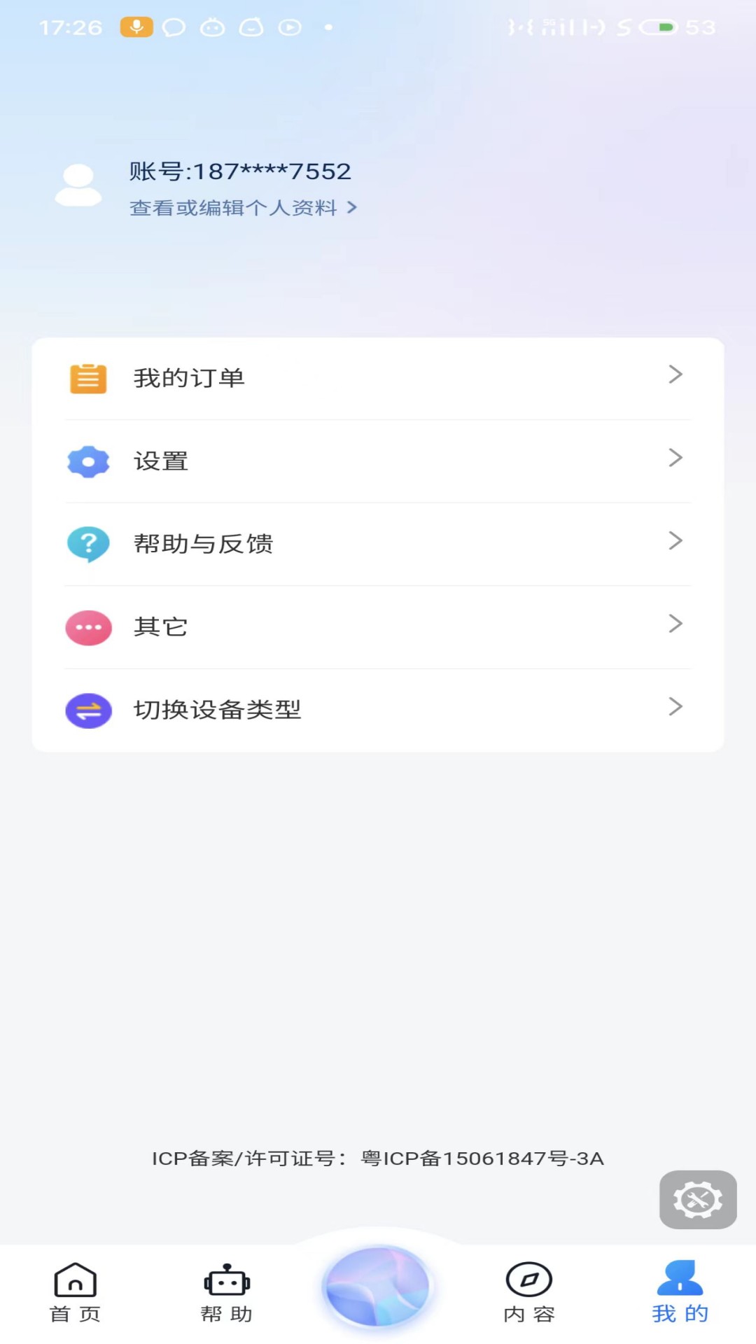 精彩截图-知闲AI助手2026官方新版
