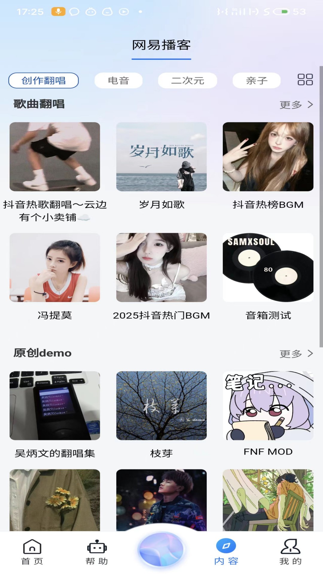 精彩截图-知闲AI助手2026官方新版