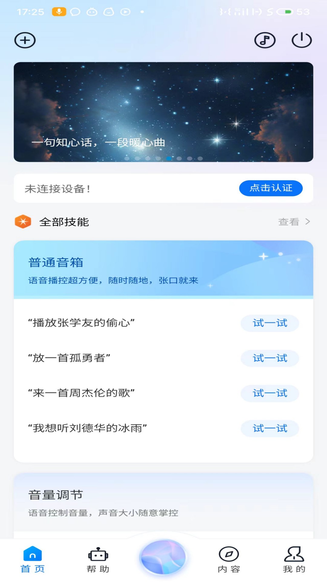 精彩截图-知闲AI助手2026官方新版