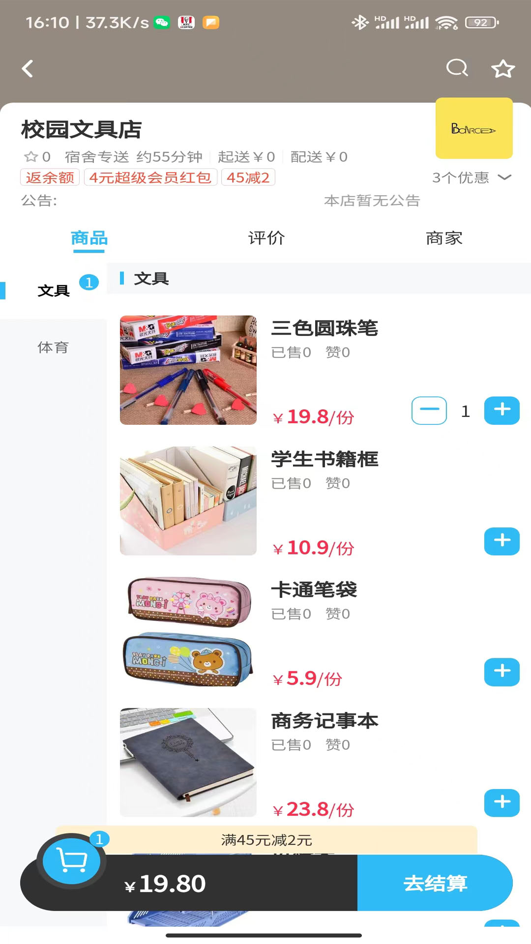精彩截图-情怀外卖2025官方新版