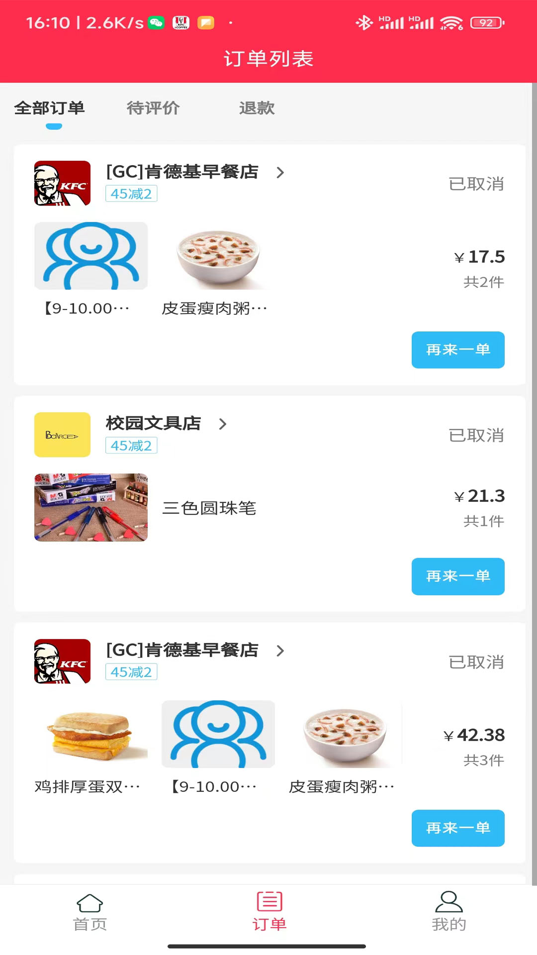 精彩截图-情怀外卖2025官方新版