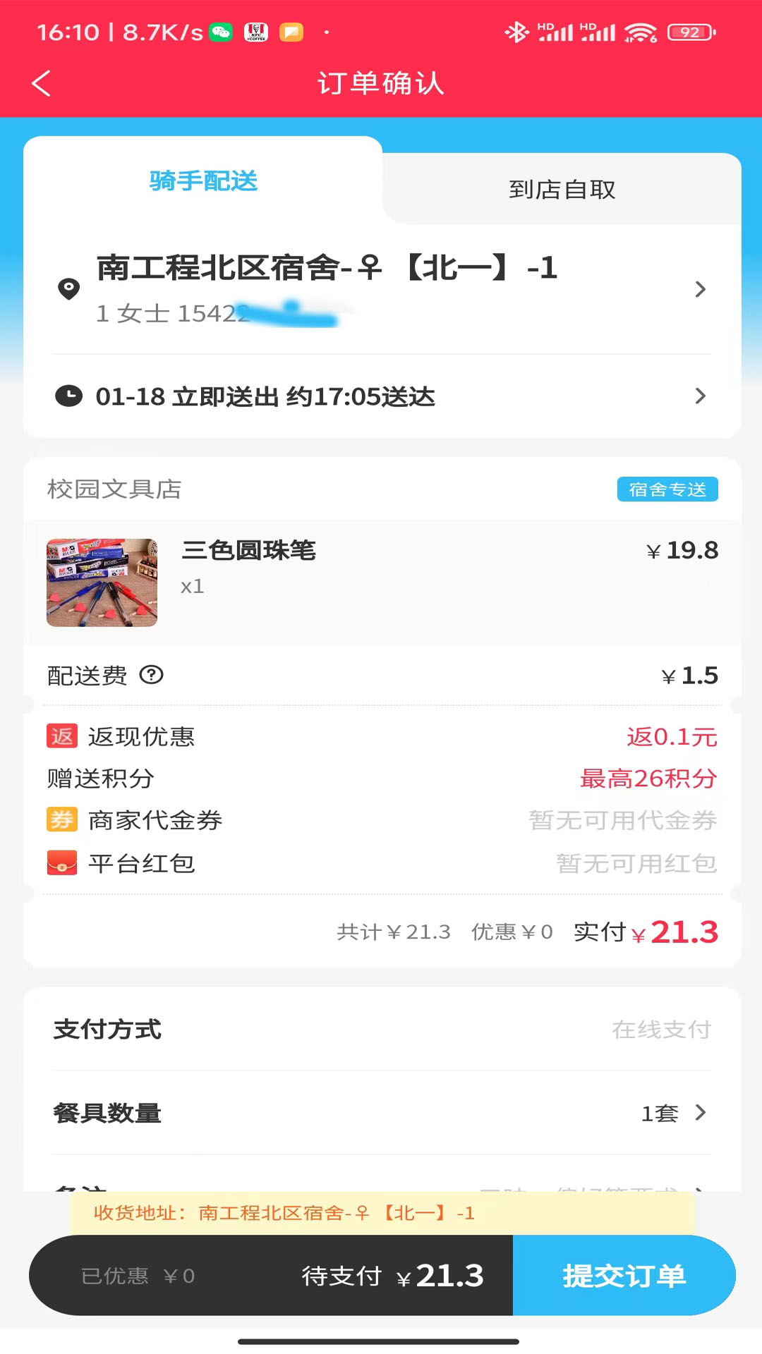 精彩截图-情怀外卖2025官方新版