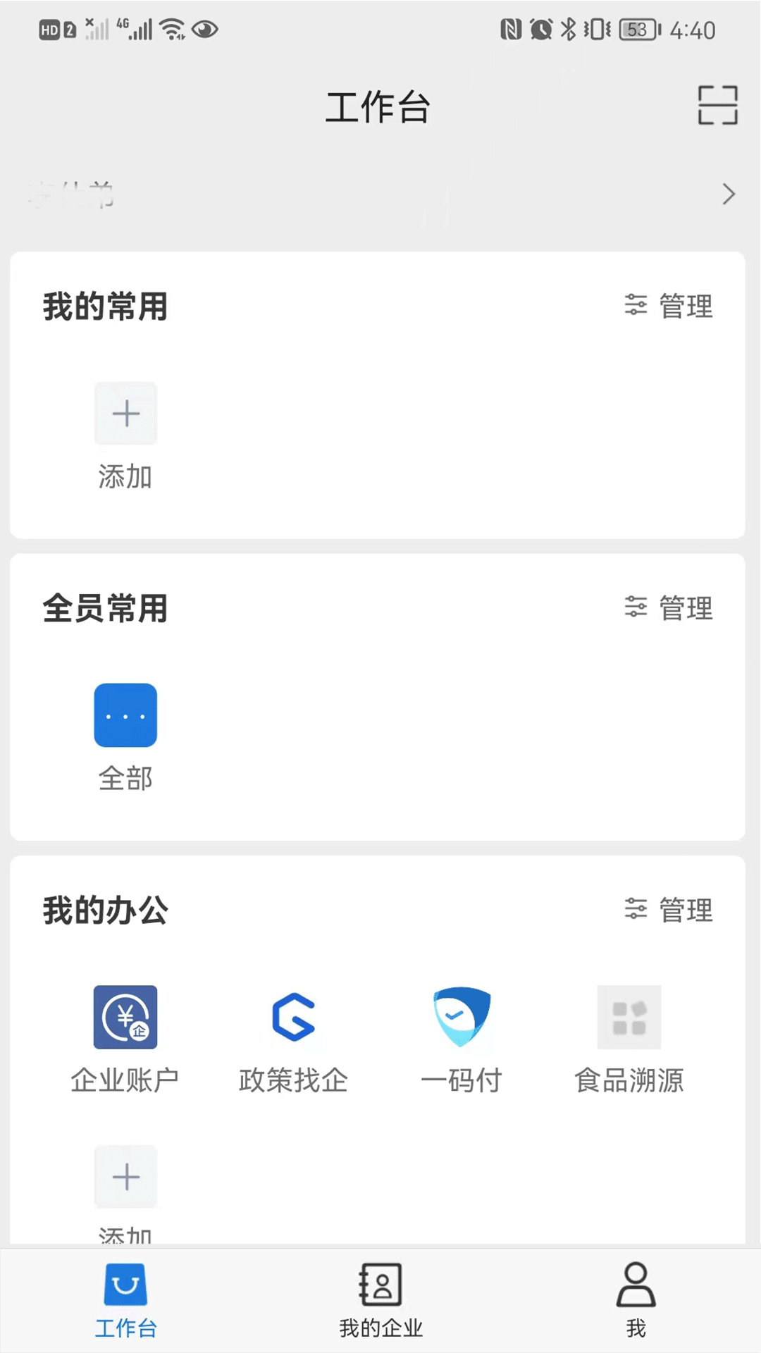 精彩截图-黔云通商户端2025官方新版