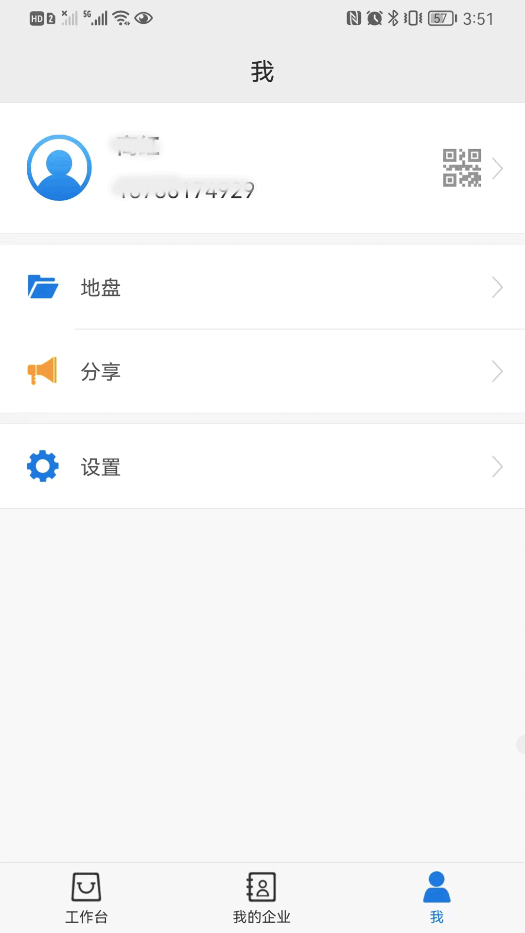 精彩截图-黔云通商户端2025官方新版