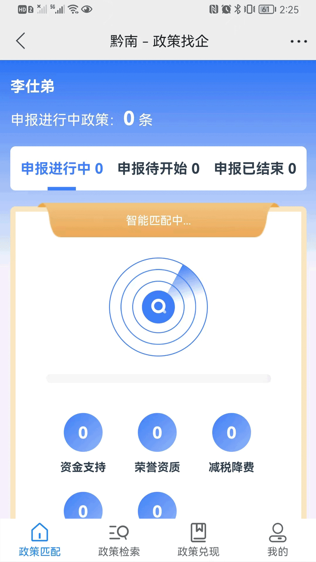 精彩截图-黔云通商户端2025官方新版