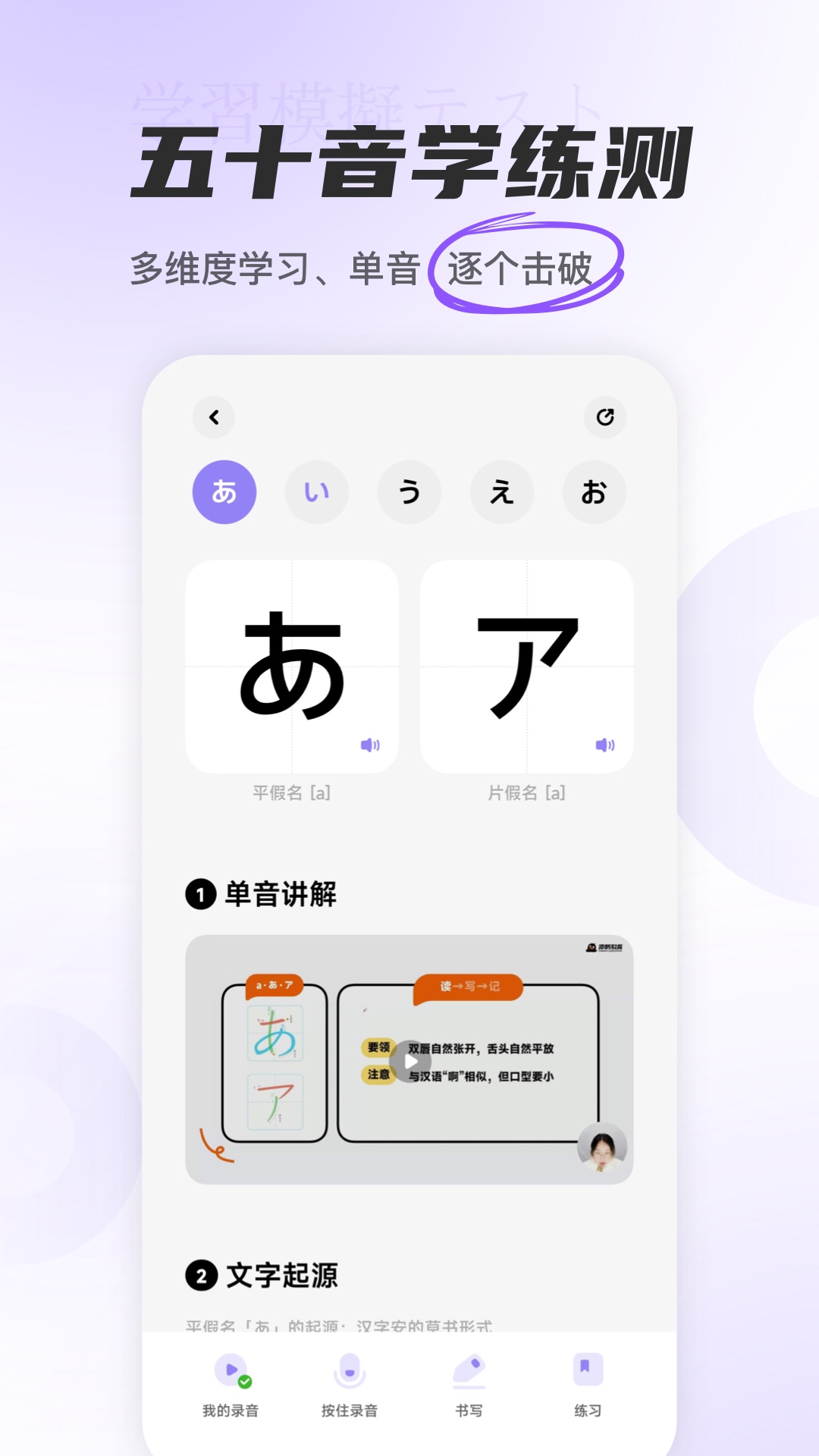 精彩截图-冲鸭日语2026官方新版