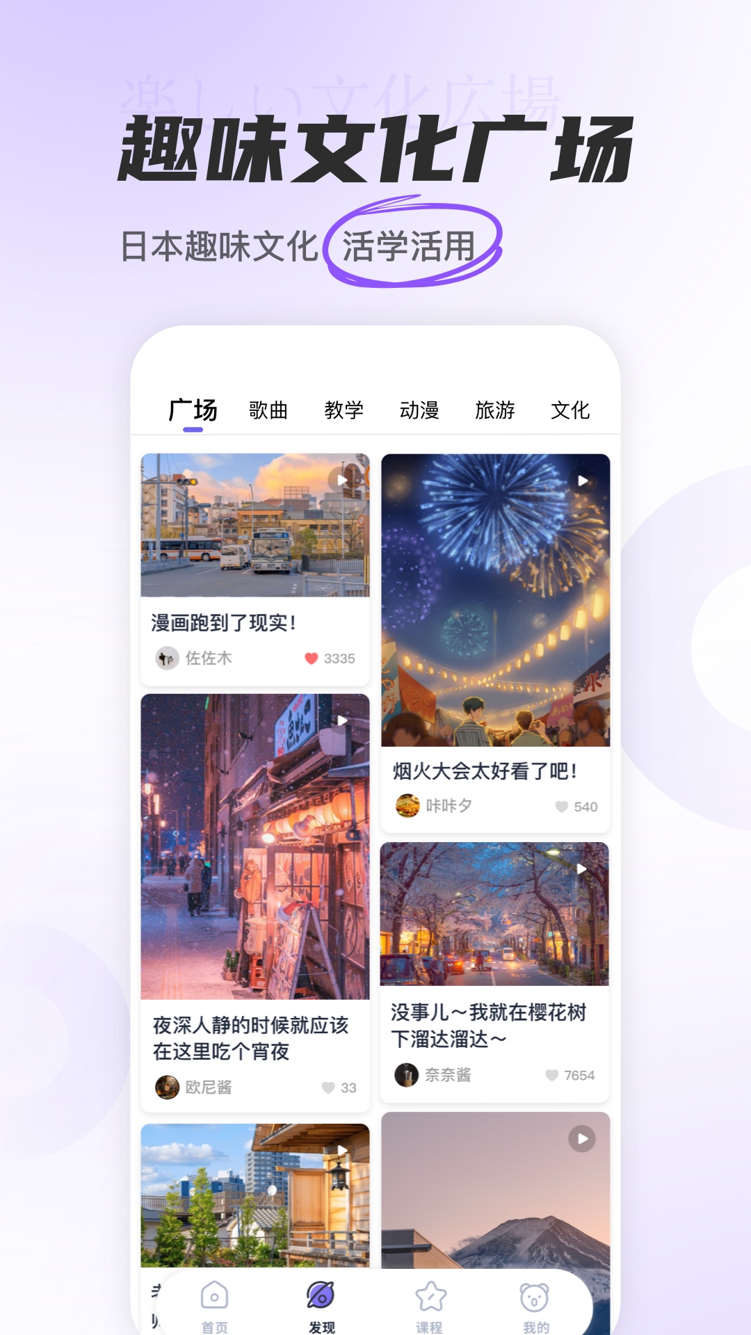 精彩截图-冲鸭日语2026官方新版