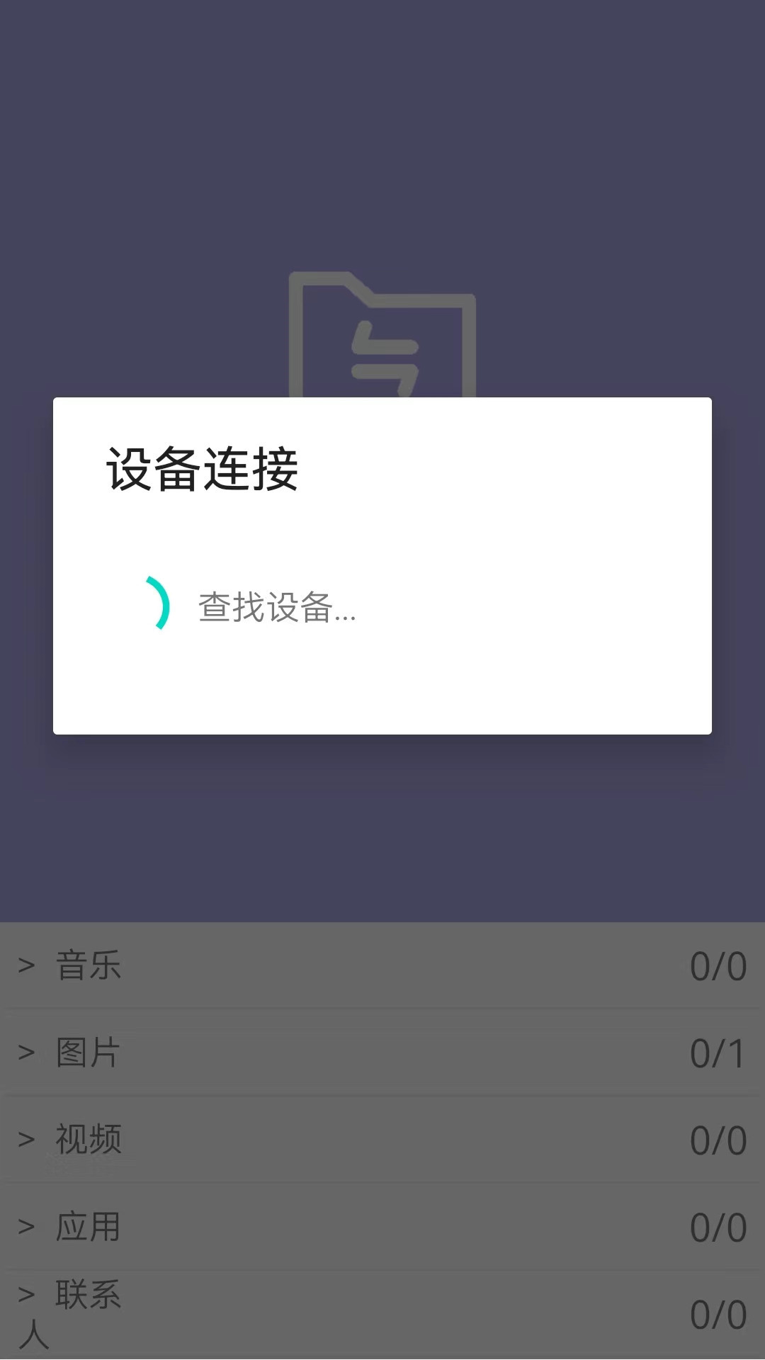 精彩截图-手机克隆软件2025官方新版