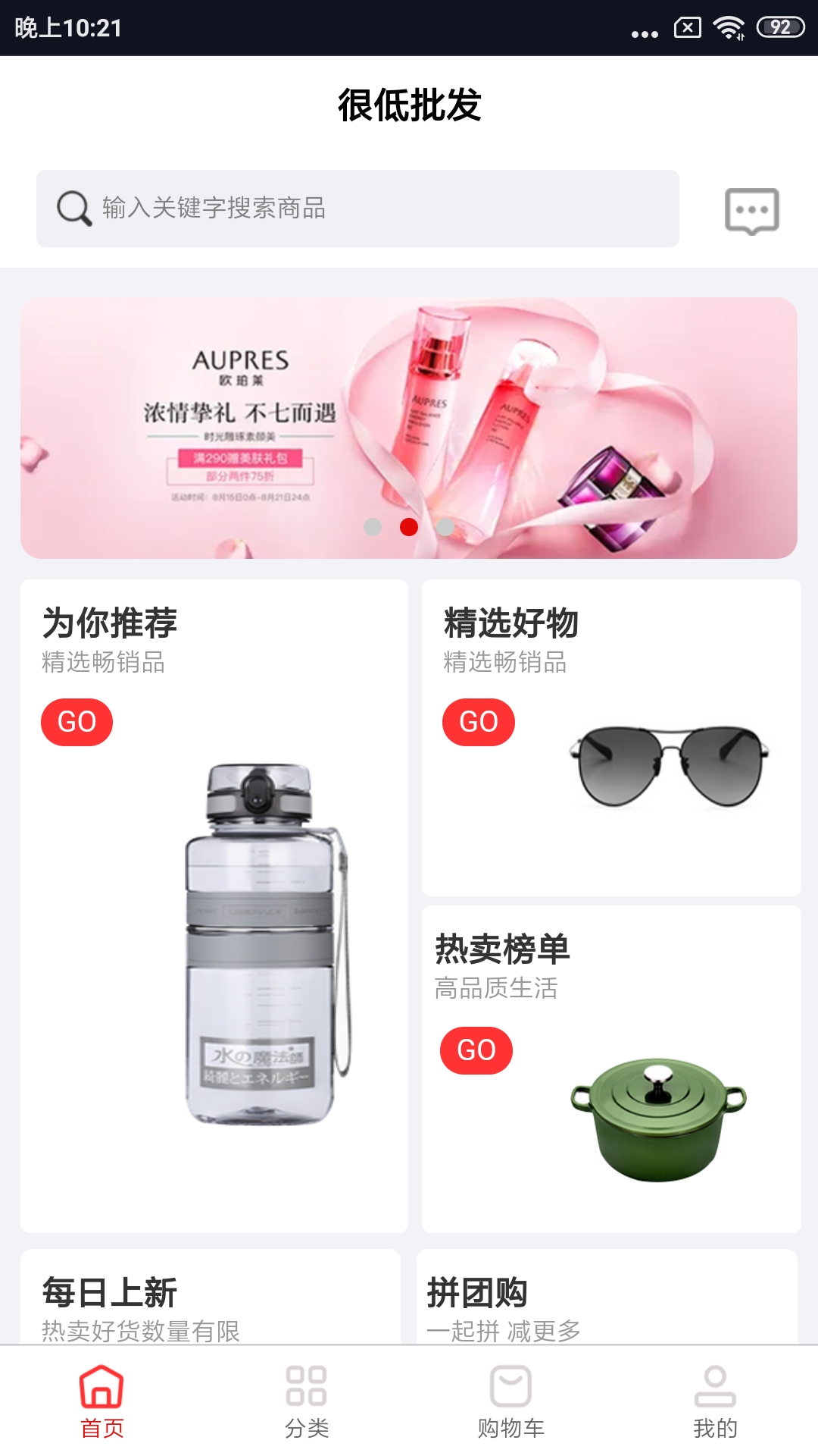 精彩截图-很低批发2025官方新版