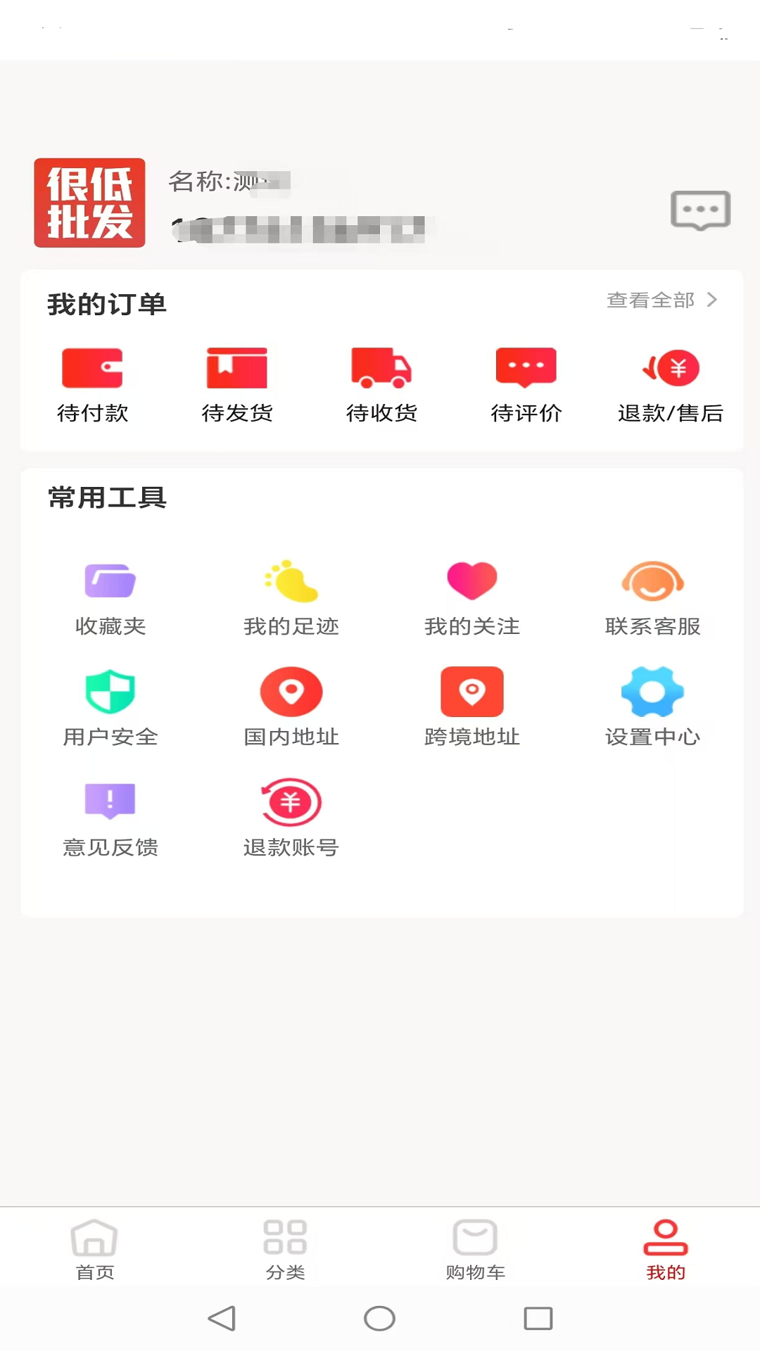 精彩截图-很低批发2026官方新版