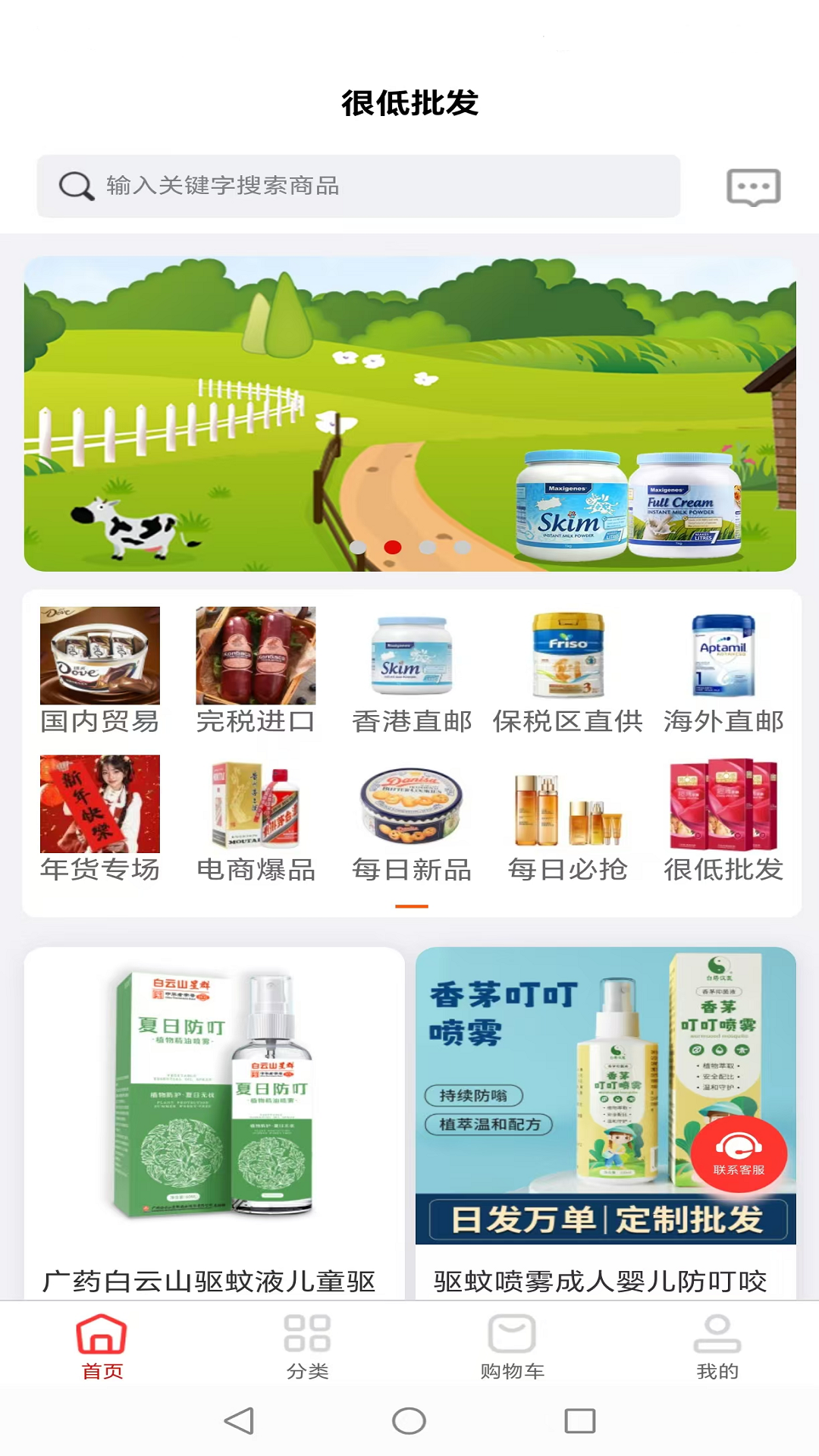 精彩截图-很低批发2026官方新版