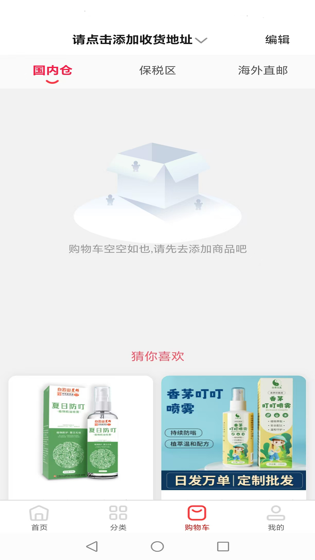 精彩截图-很低批发2025官方新版