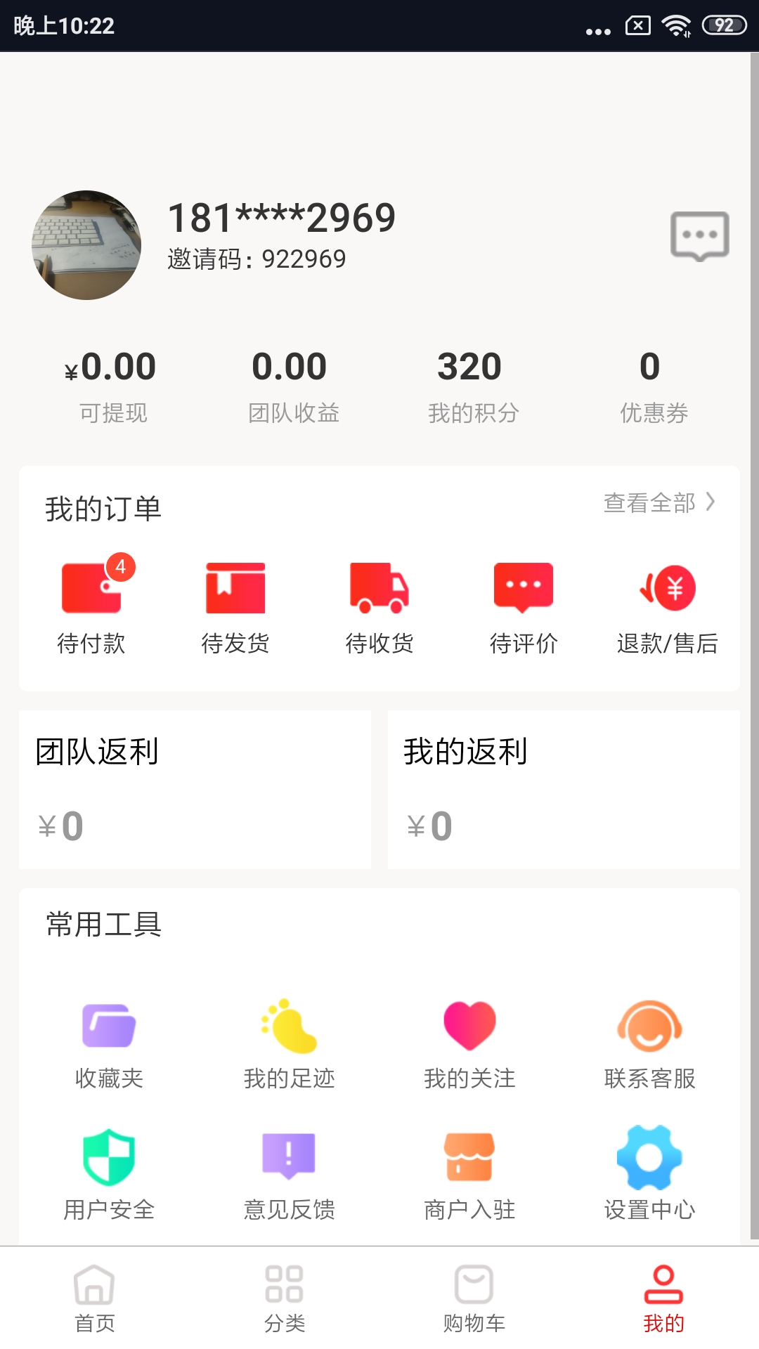精彩截图-很低批发2025官方新版
