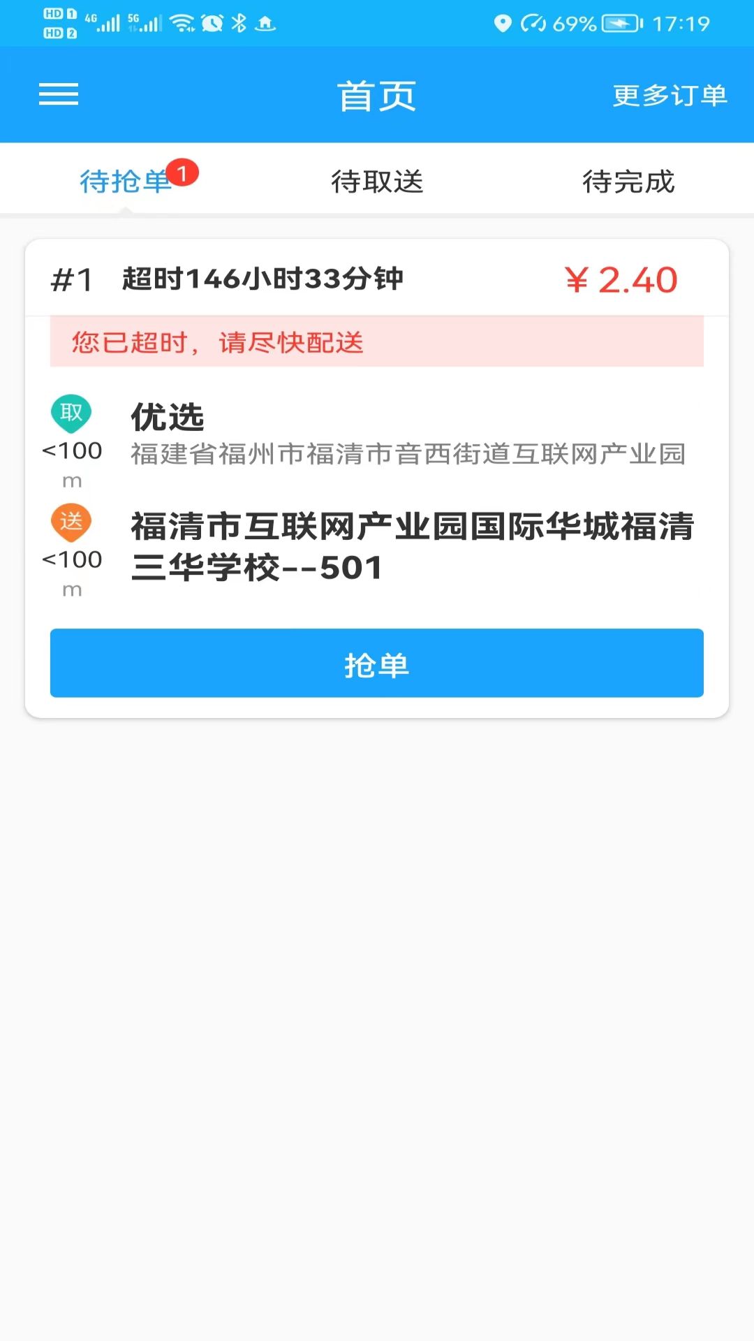 精彩截图-丫快外卖配送2026官方新版