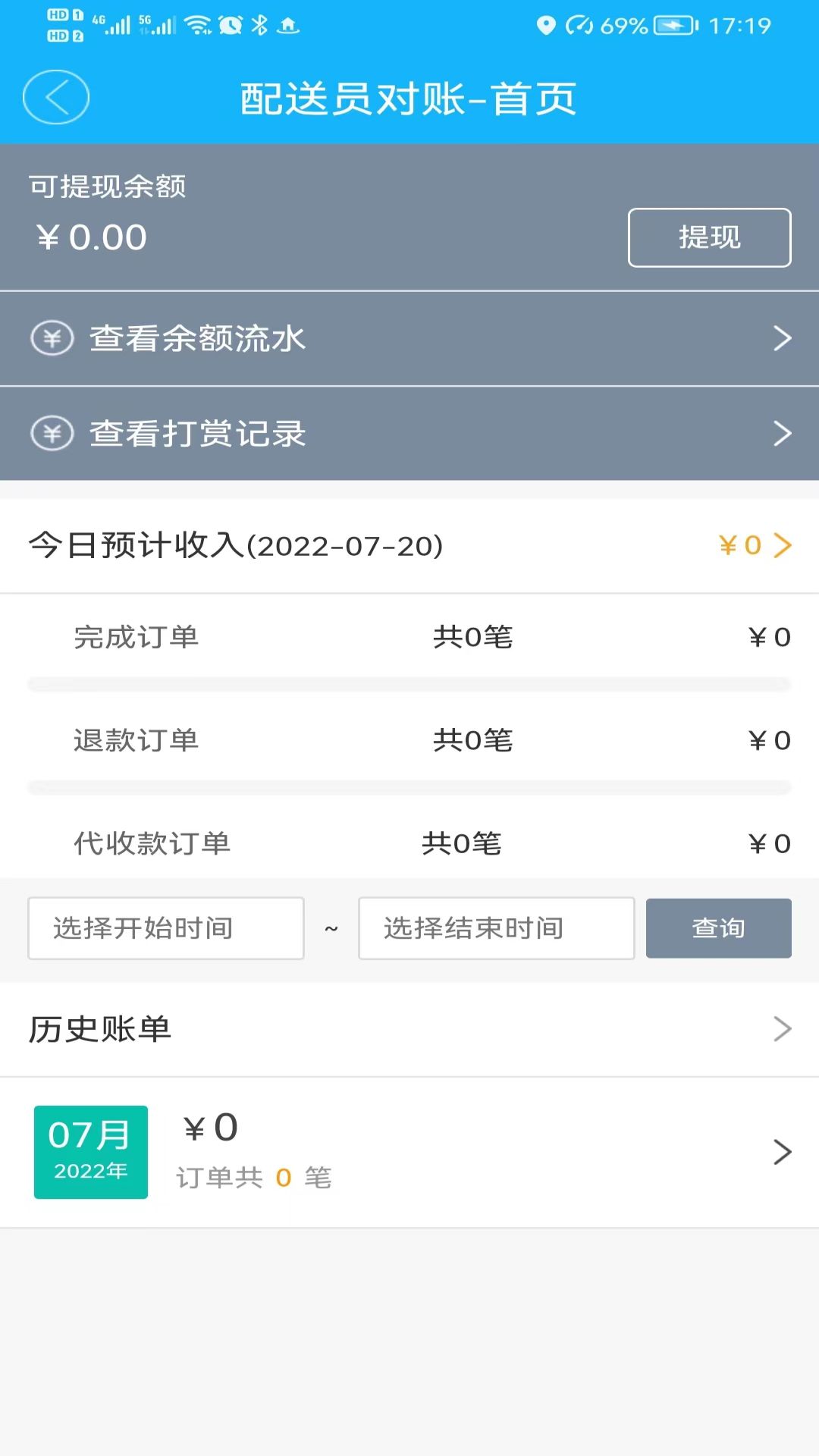精彩截图-丫快外卖配送2026官方新版