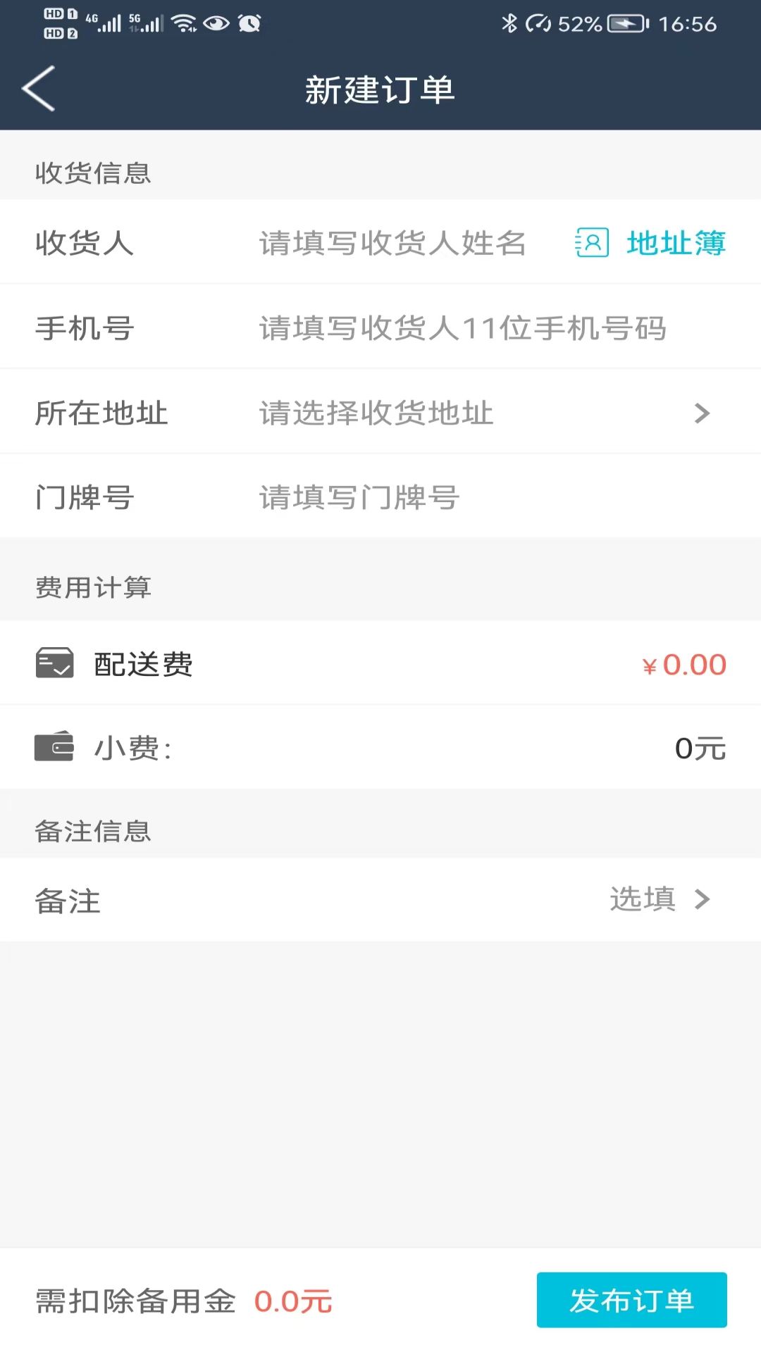 精彩截图-丫快外卖商户2026官方新版