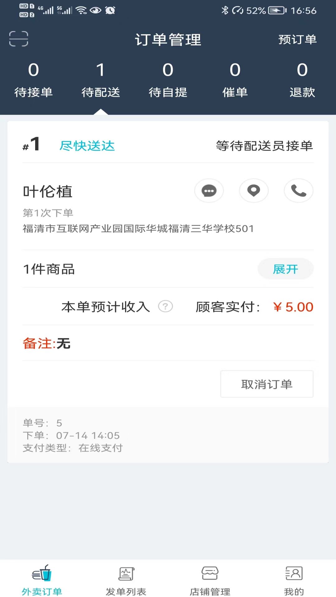 精彩截图-丫快外卖商户2026官方新版