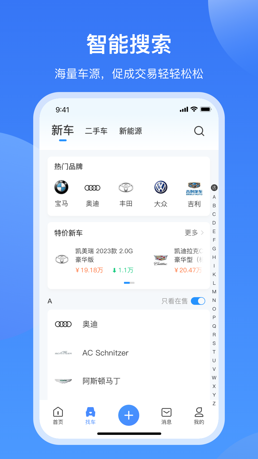 精彩截图-酷骁真车源2026官方新版