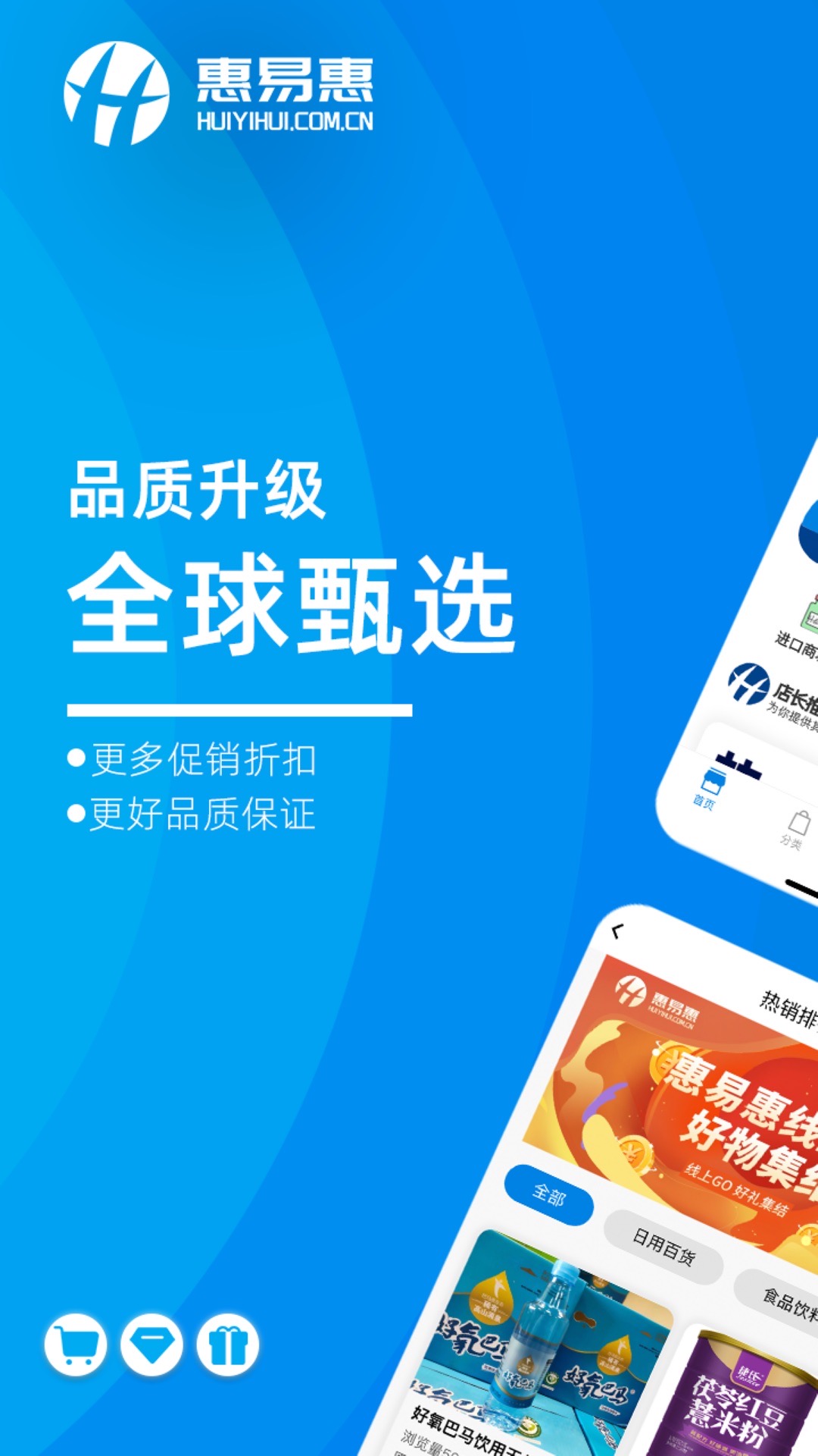 精彩截图-惠易惠2025官方新版