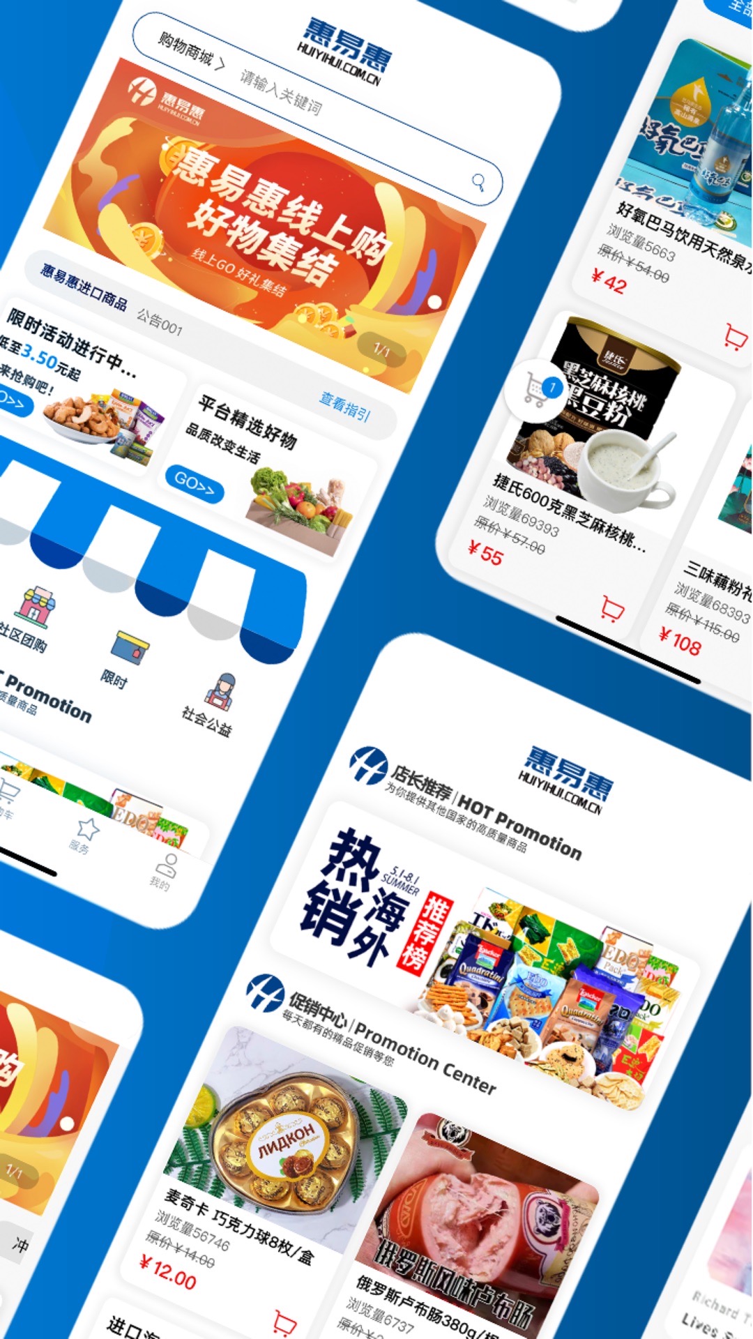 精彩截图-惠易惠2025官方新版