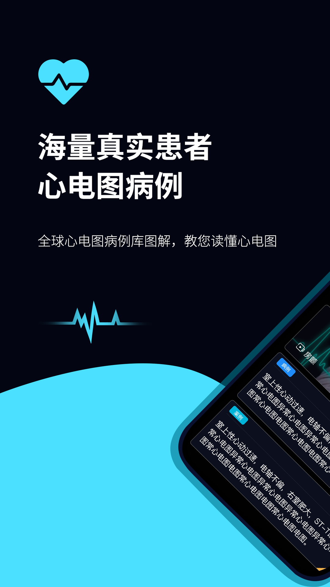 精彩截图-心电图ECG2026官方新版