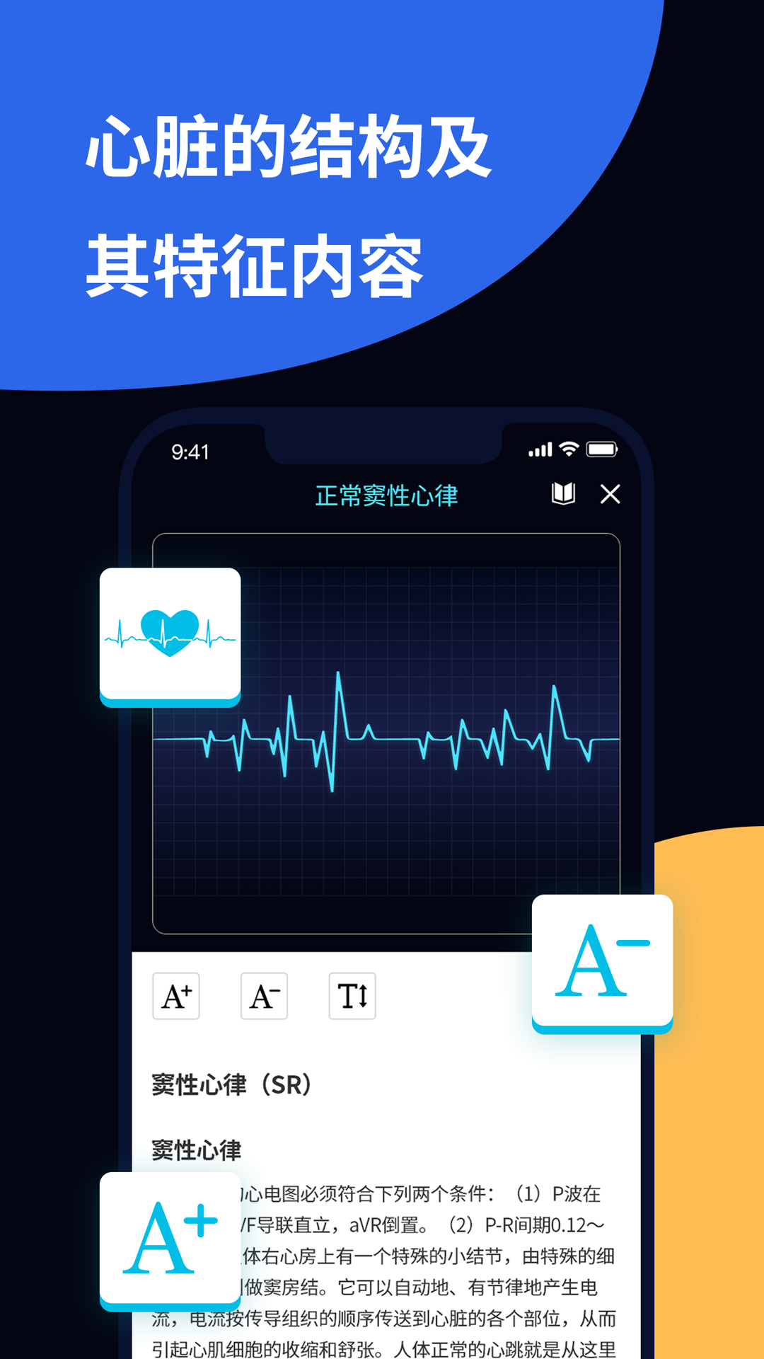 精彩截图-心电图ECG2026官方新版