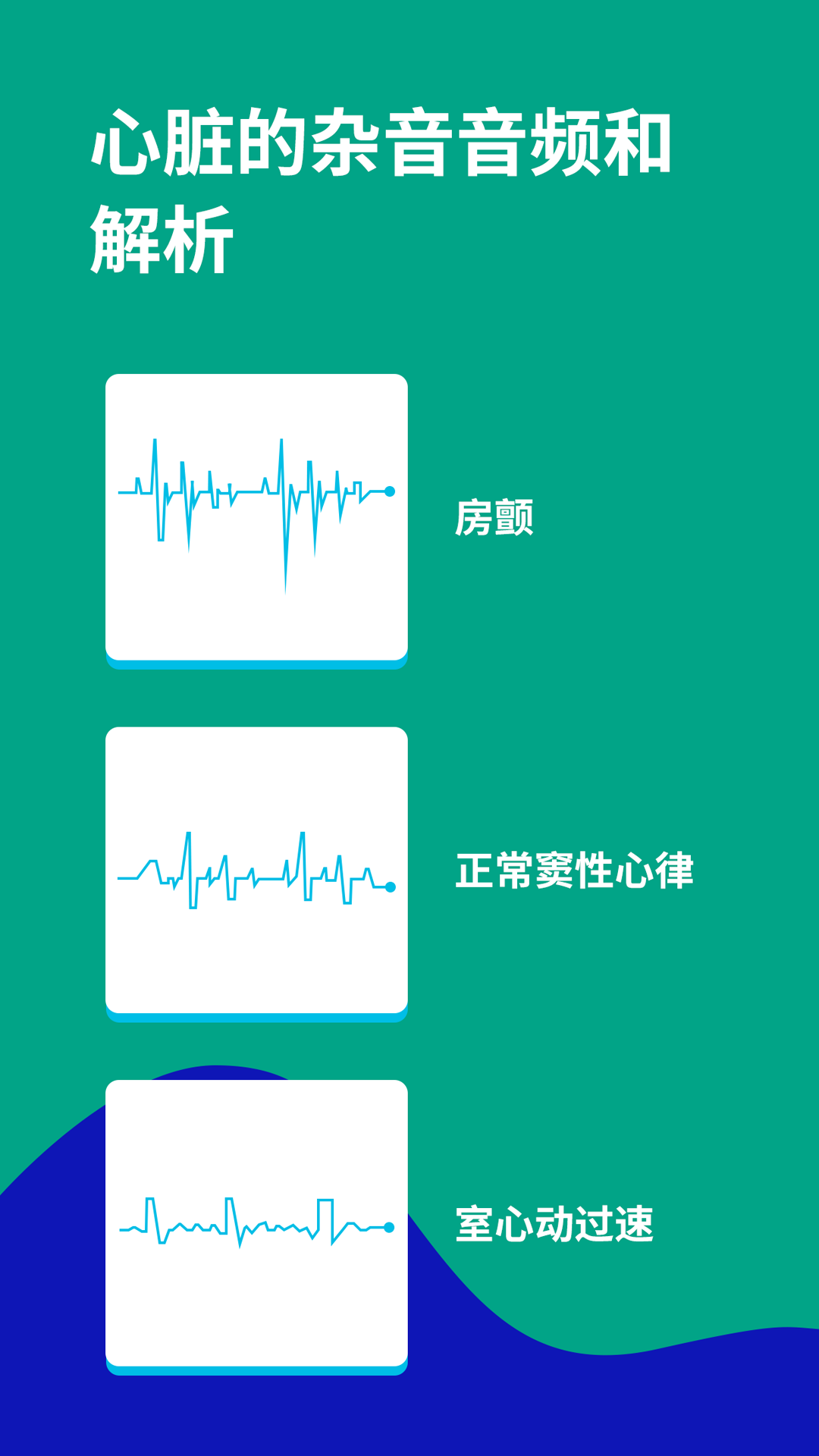 精彩截图-心电图ECG2026官方新版