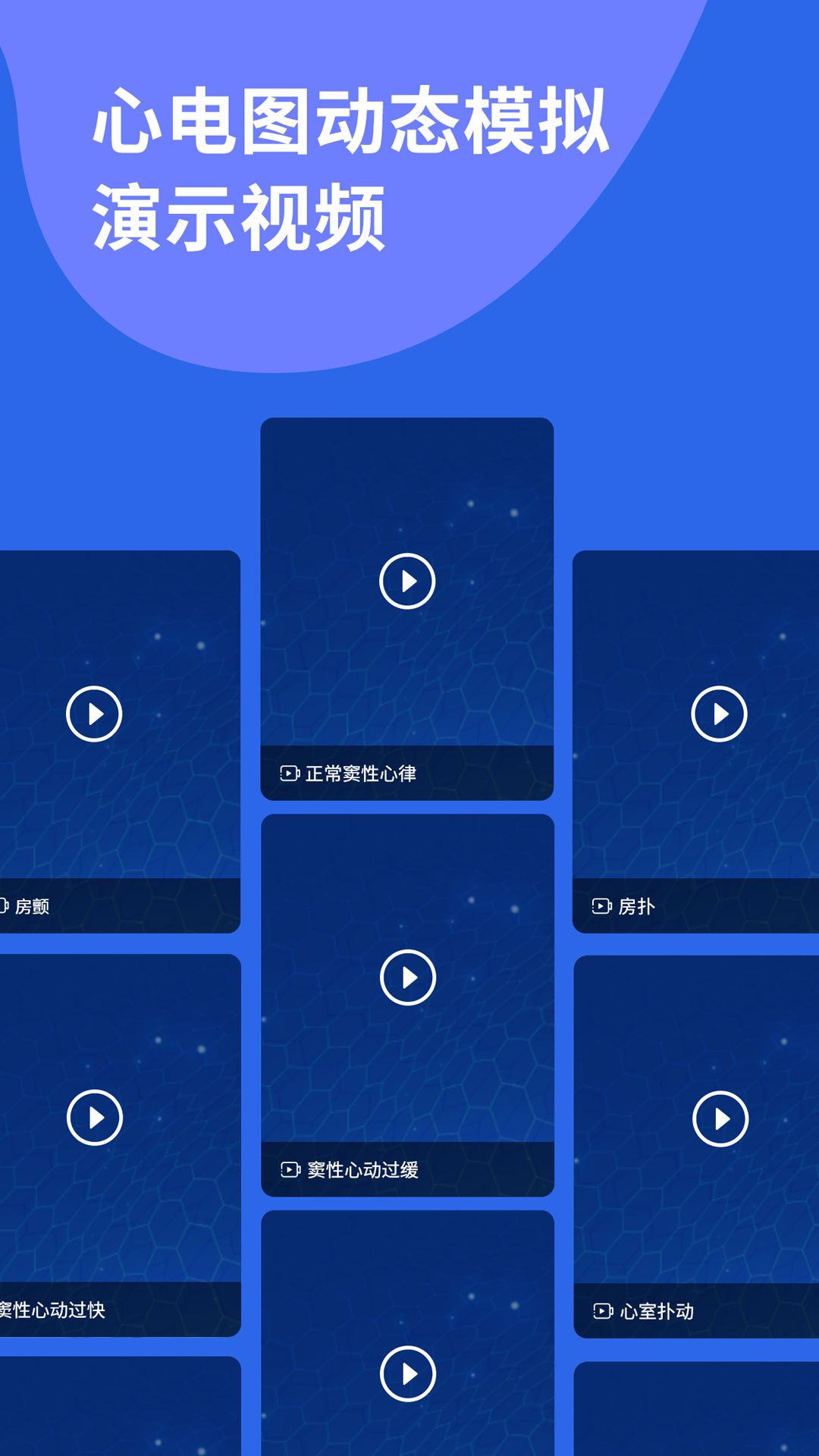 精彩截图-心电图ECG2026官方新版