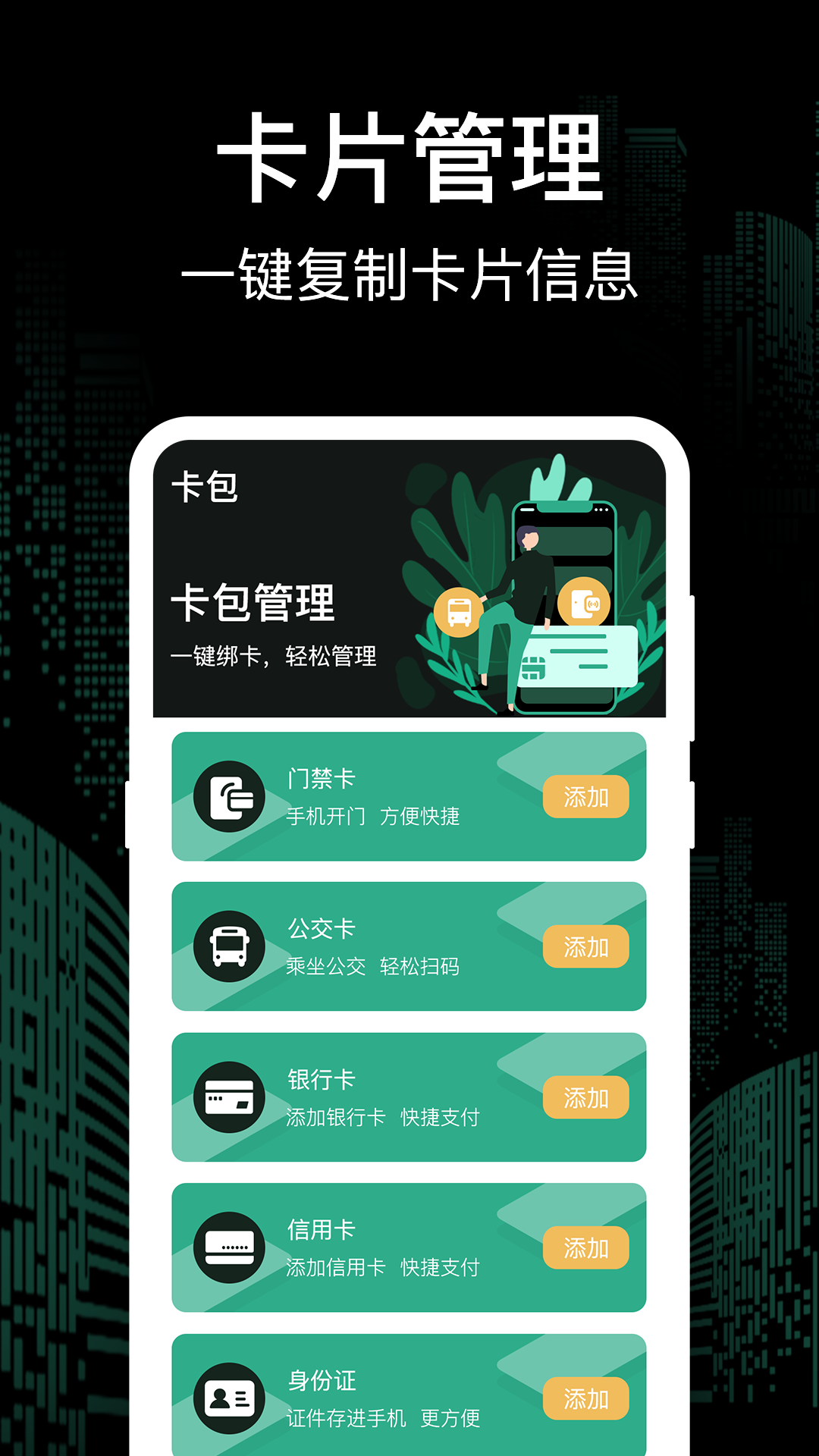 精彩截图-NFC+2026官方新版