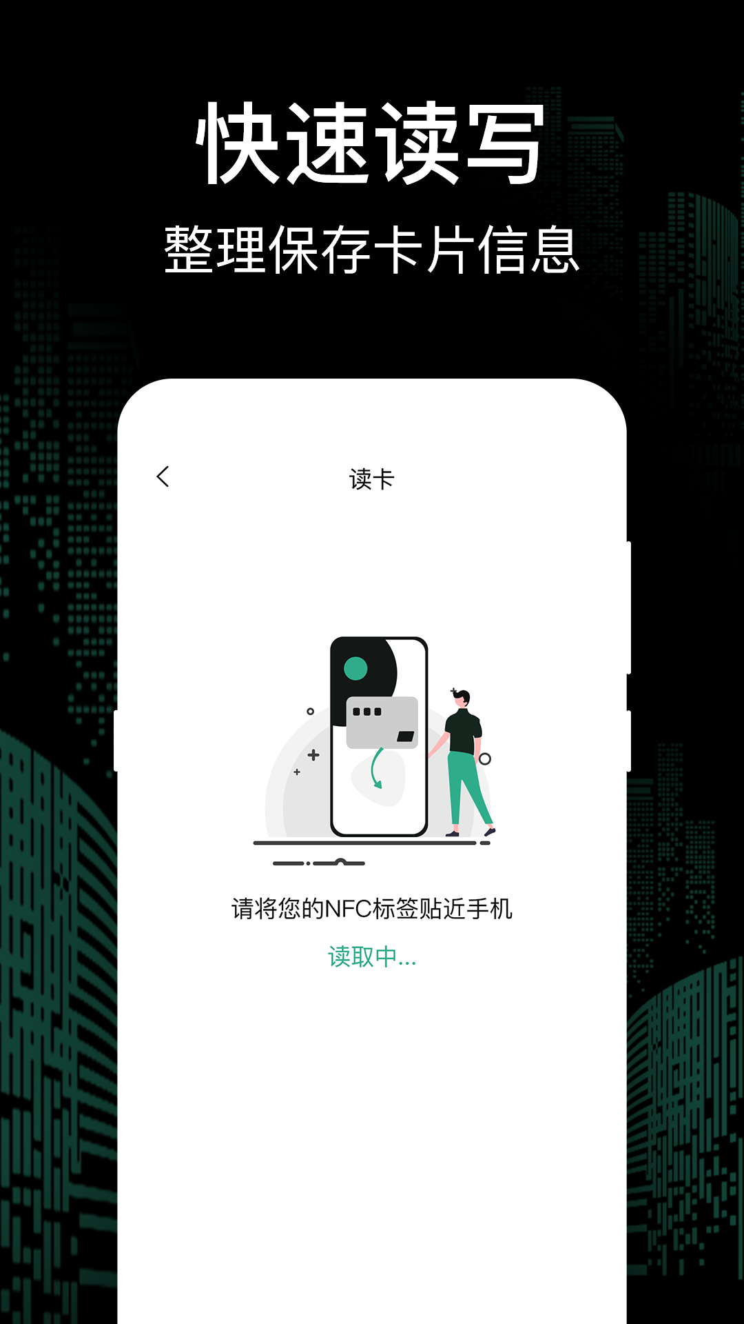 精彩截图-NFC+2026官方新版