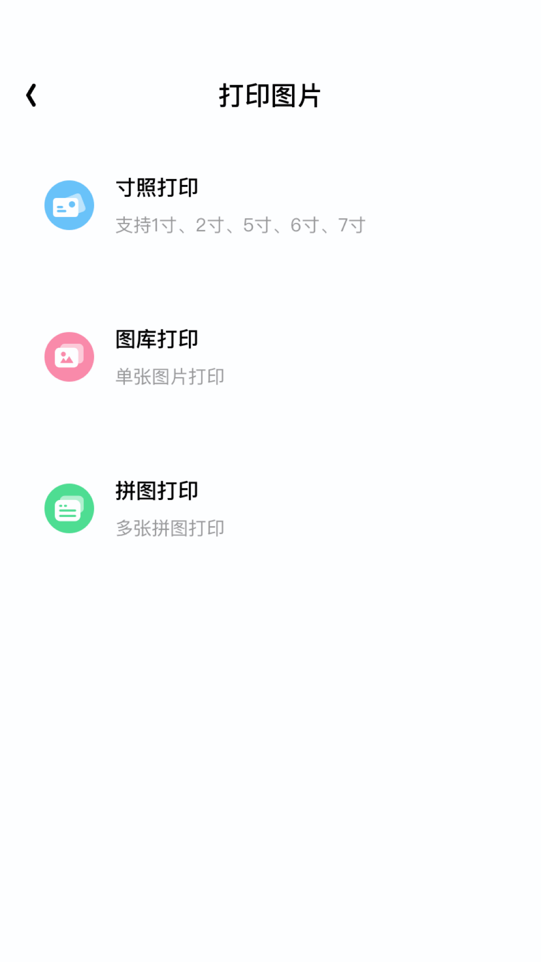 精彩截图-万能打印机2026官方新版