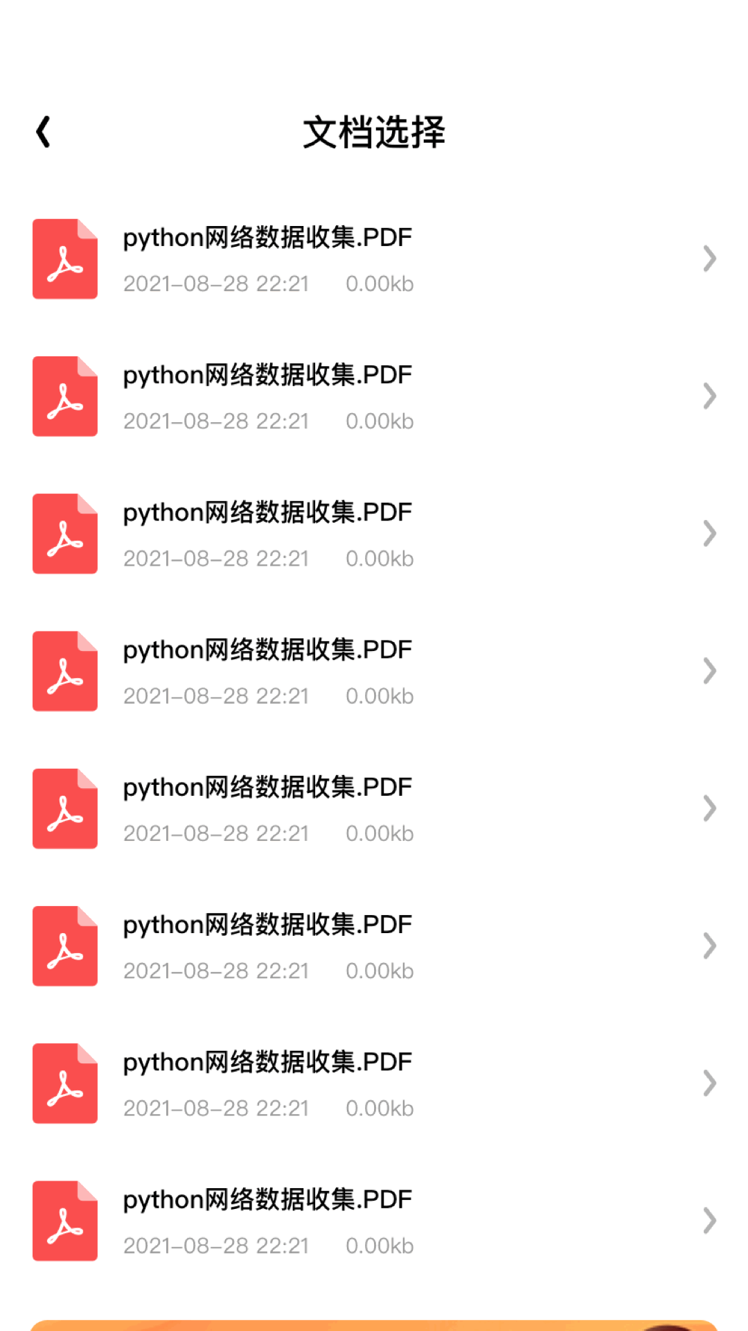 精彩截图-万能打印机2026官方新版