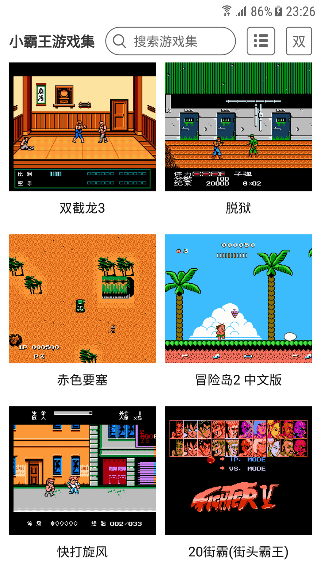 精彩截图-小霸王2025官方新版