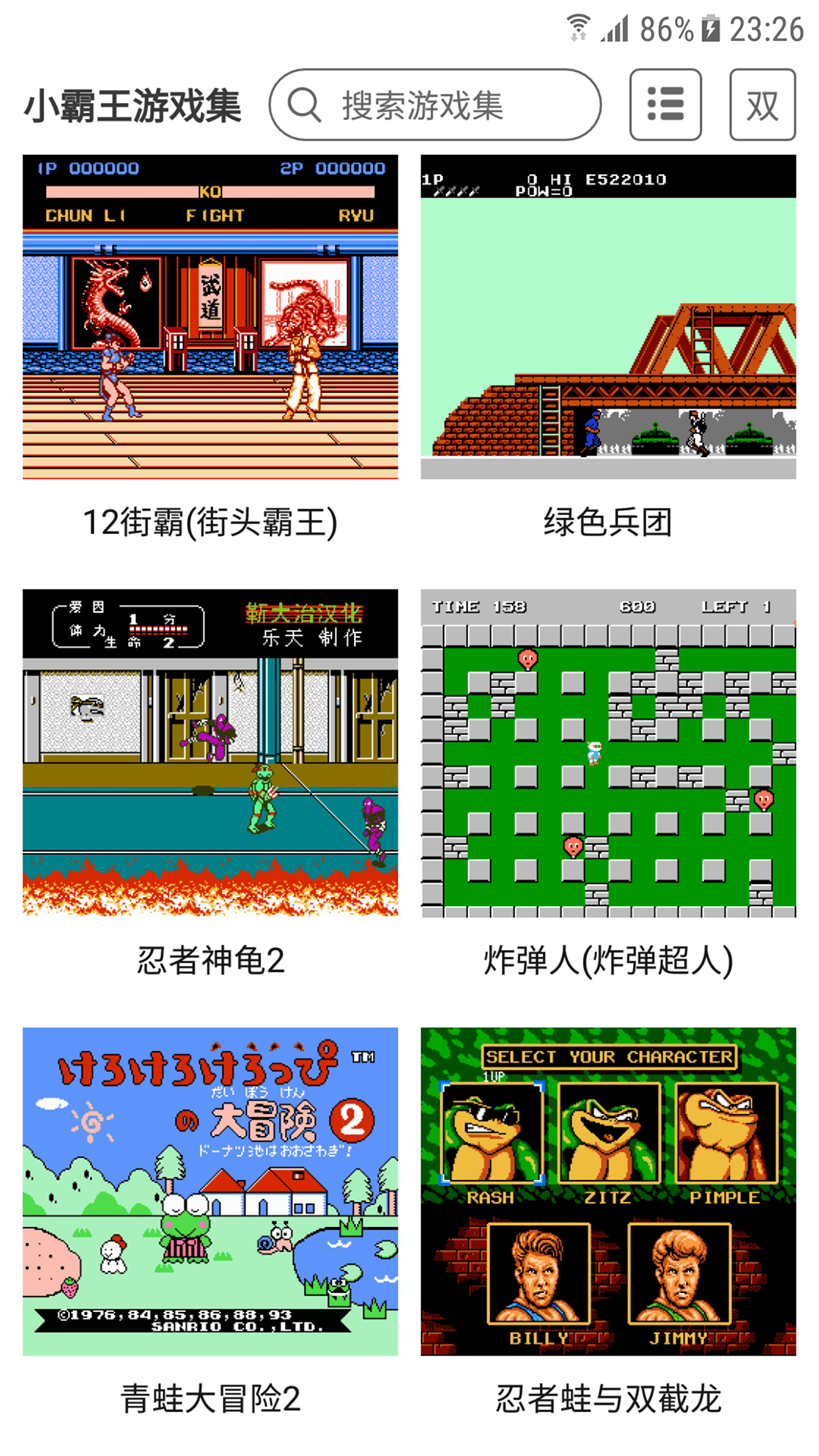 精彩截图-小霸王2025官方新版