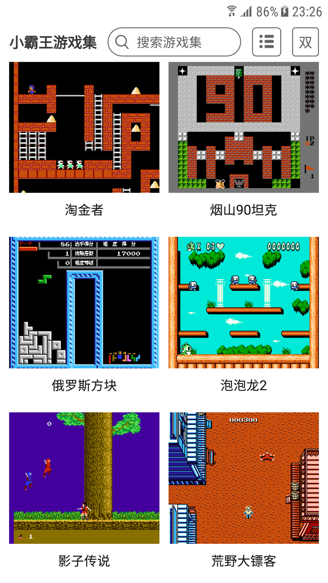 精彩截图-小霸王2025官方新版