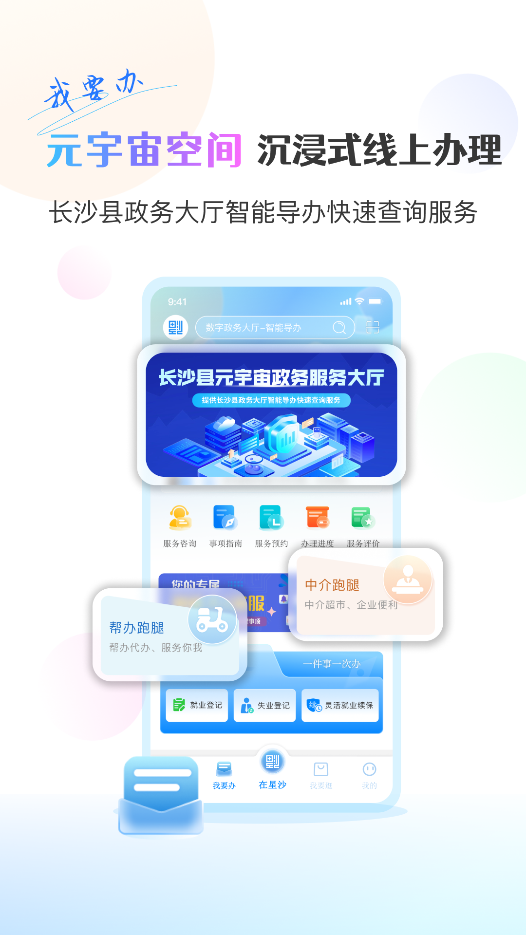 精彩截图-在星沙2025官方新版
