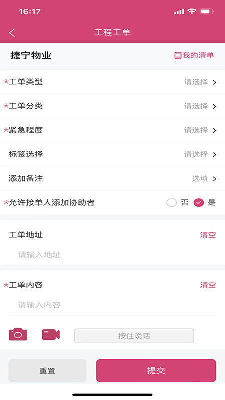 精彩截图-效率通2025官方新版