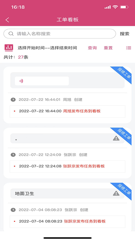 精彩截图-效率通2025官方新版