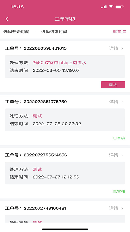 精彩截图-效率通2025官方新版