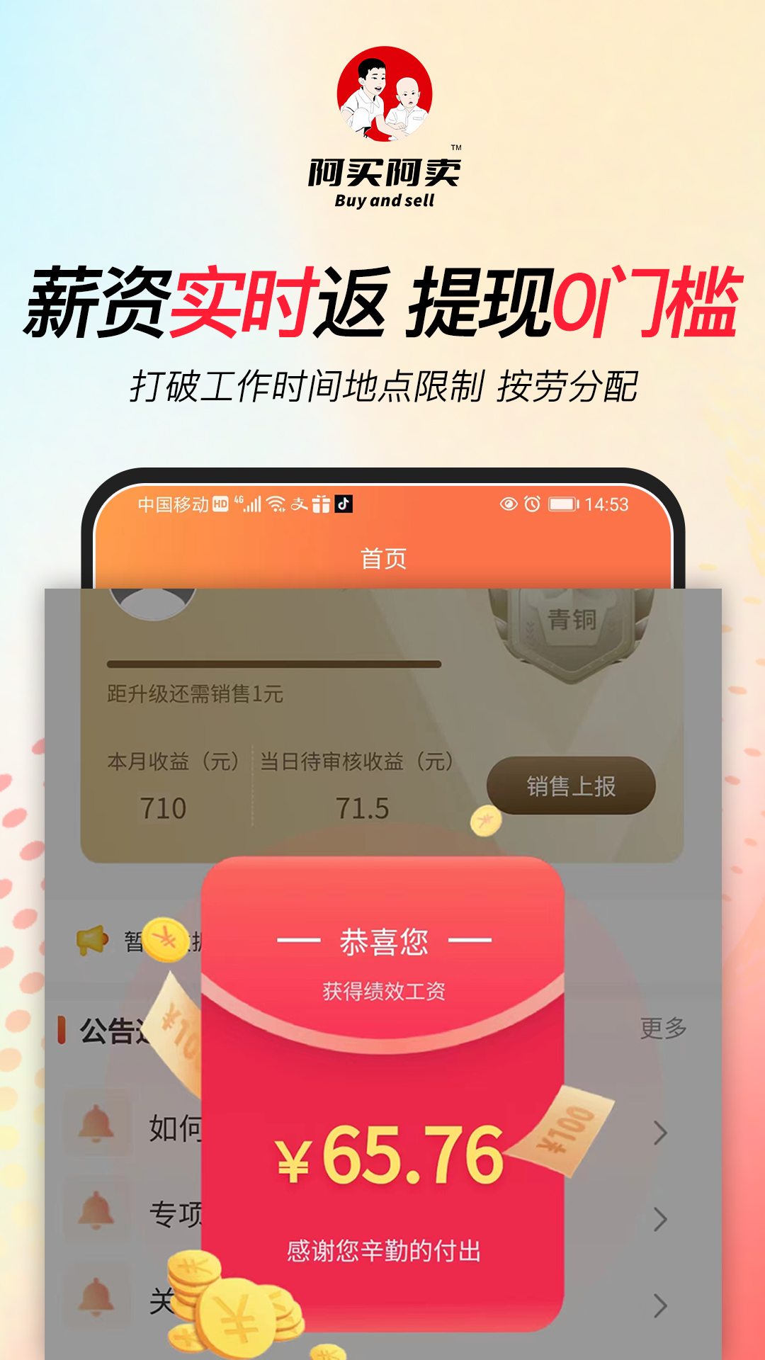 精彩截图-阿买阿卖2025官方新版