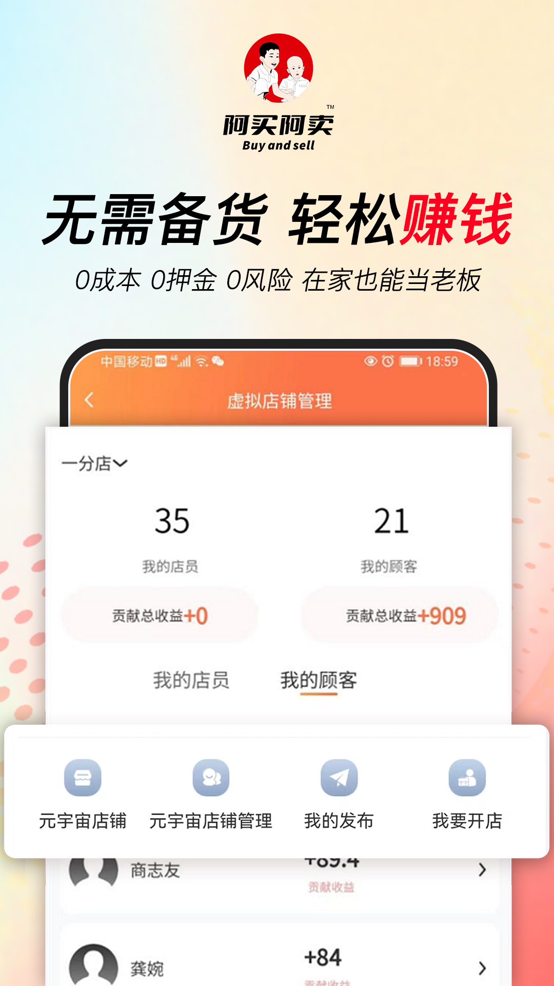 精彩截图-阿买阿卖2025官方新版
