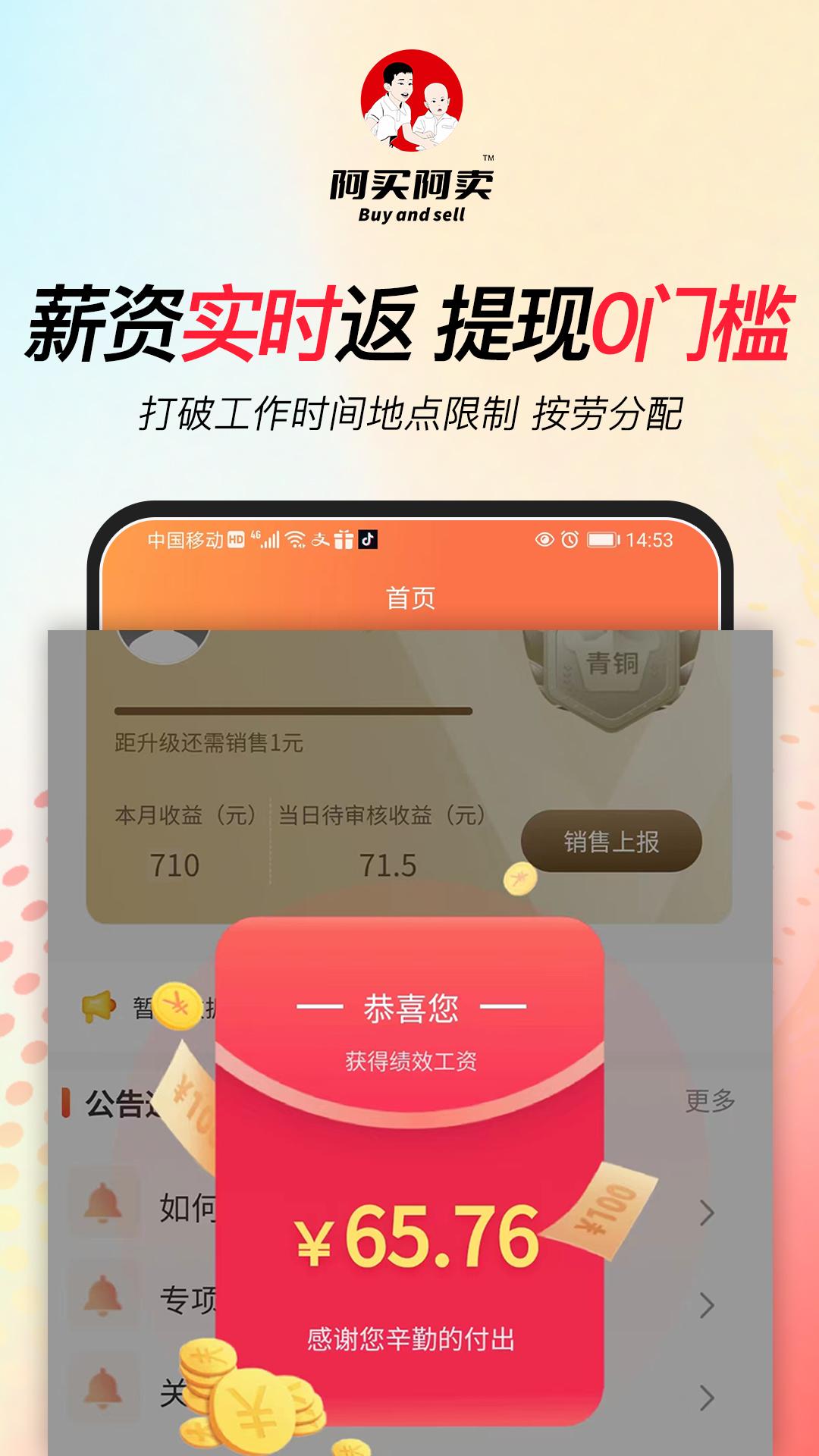精彩截图-阿买阿卖2026官方新版