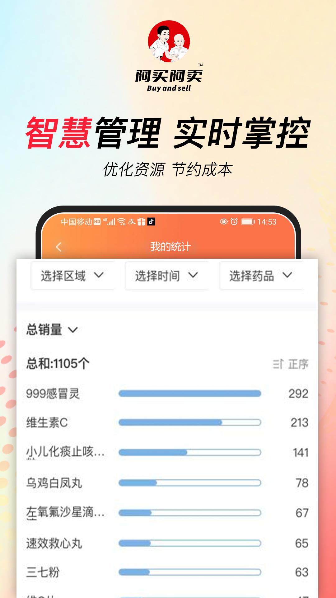 精彩截图-阿买阿卖2026官方新版