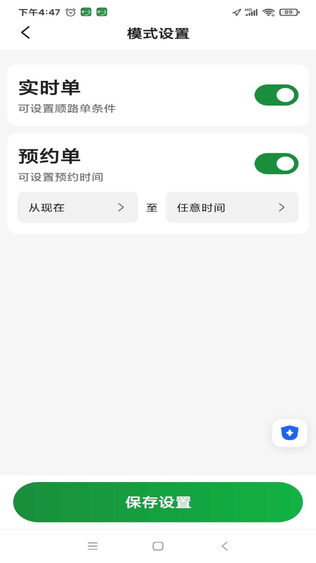 嗒个滴 截图 3