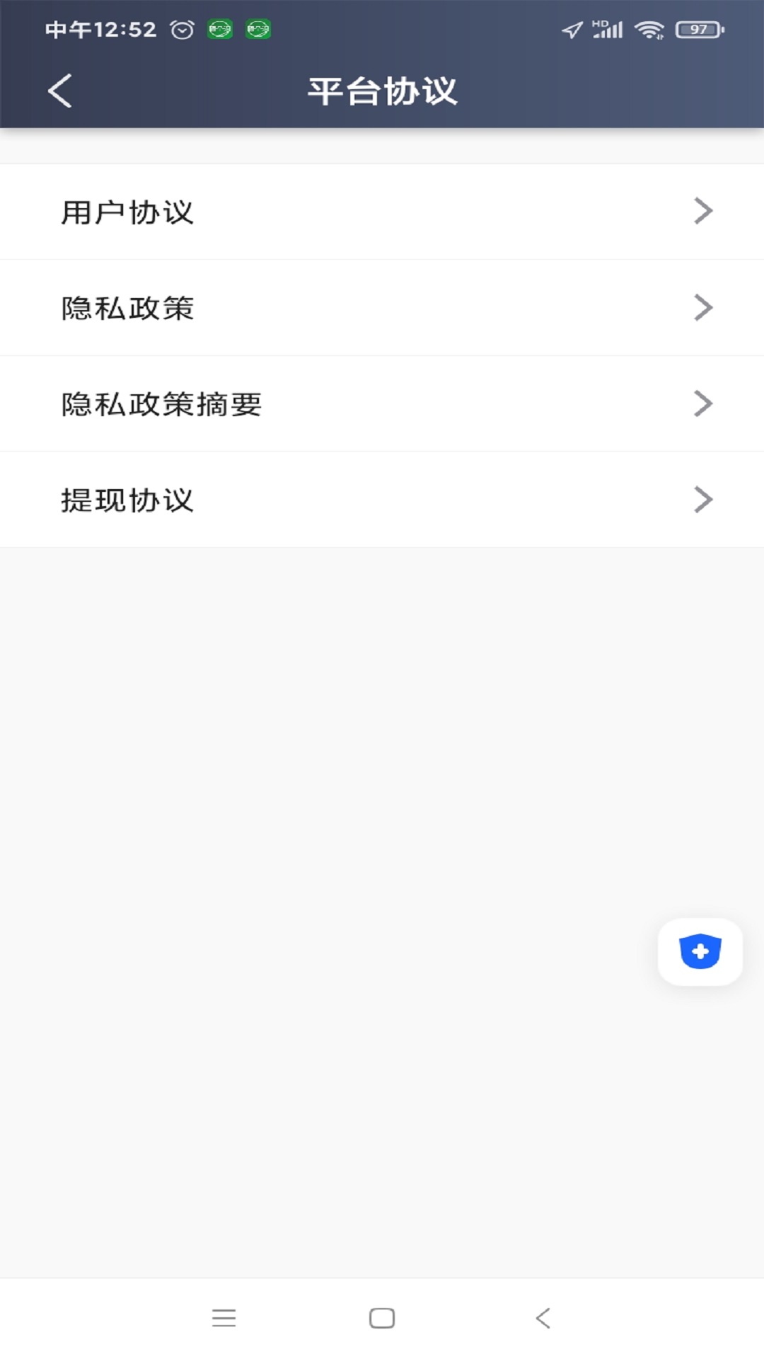 嗒个滴 截图 4